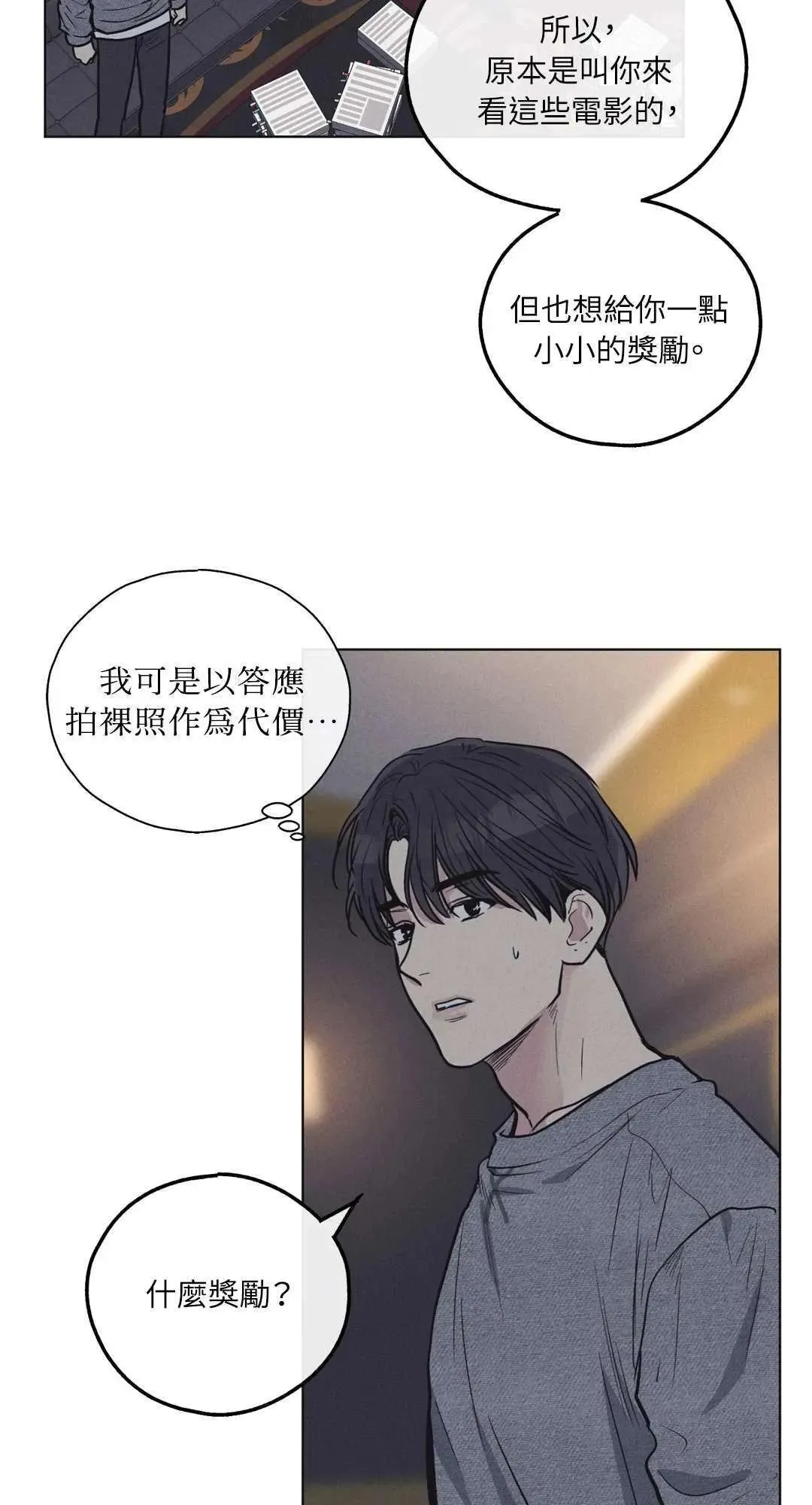 第16话 第33页