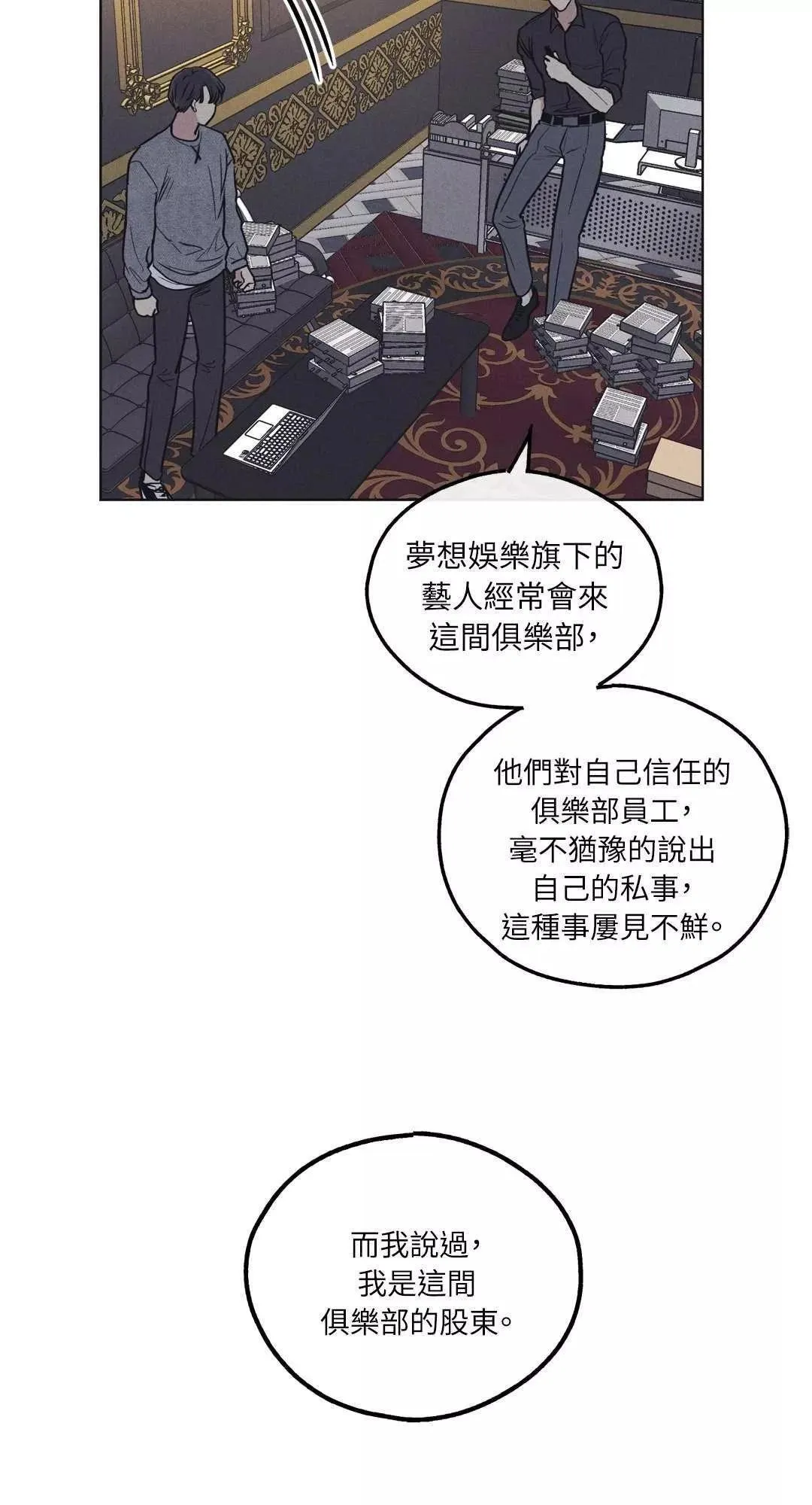 第16话 第38页