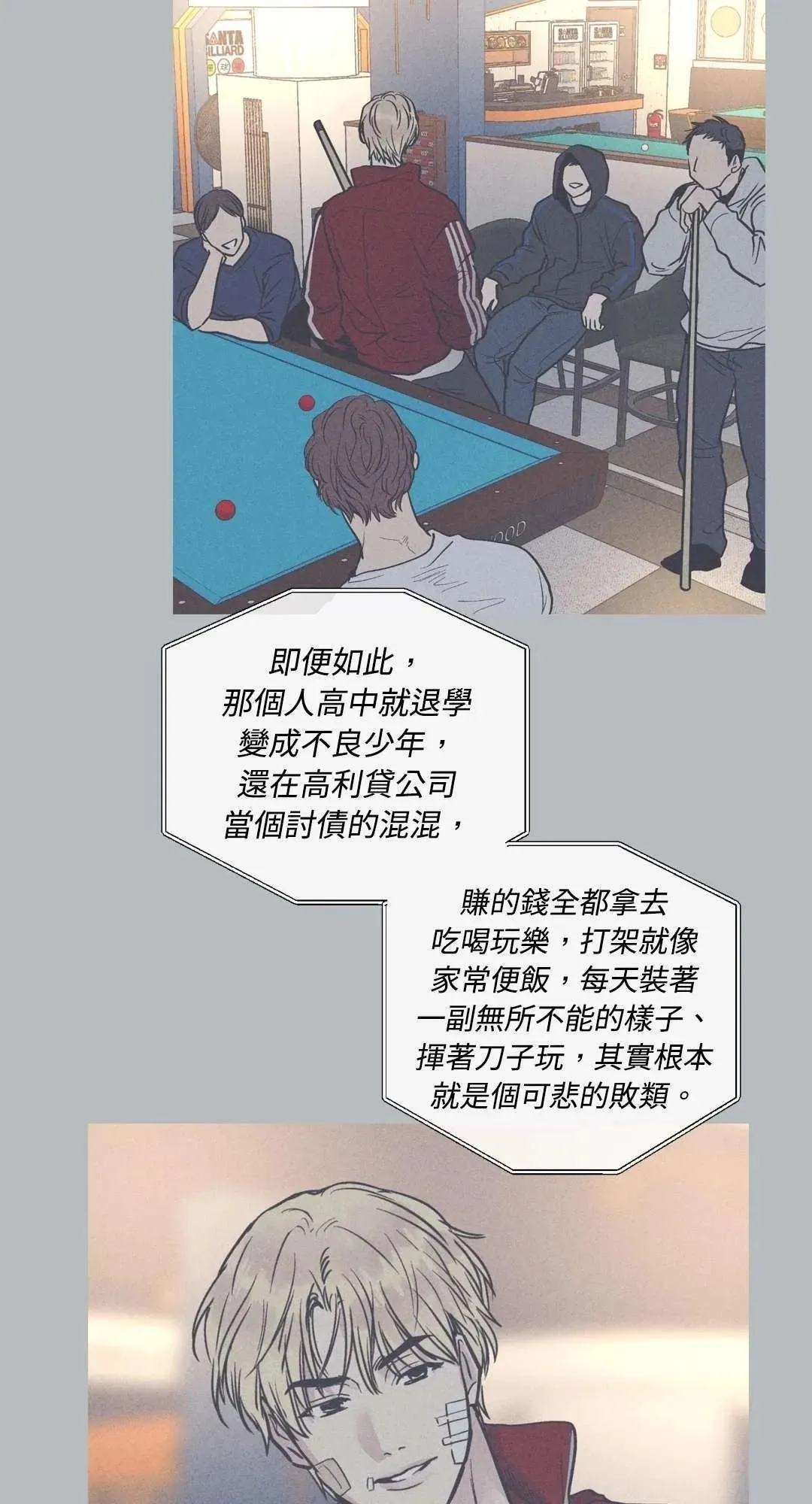 第16话 第41页