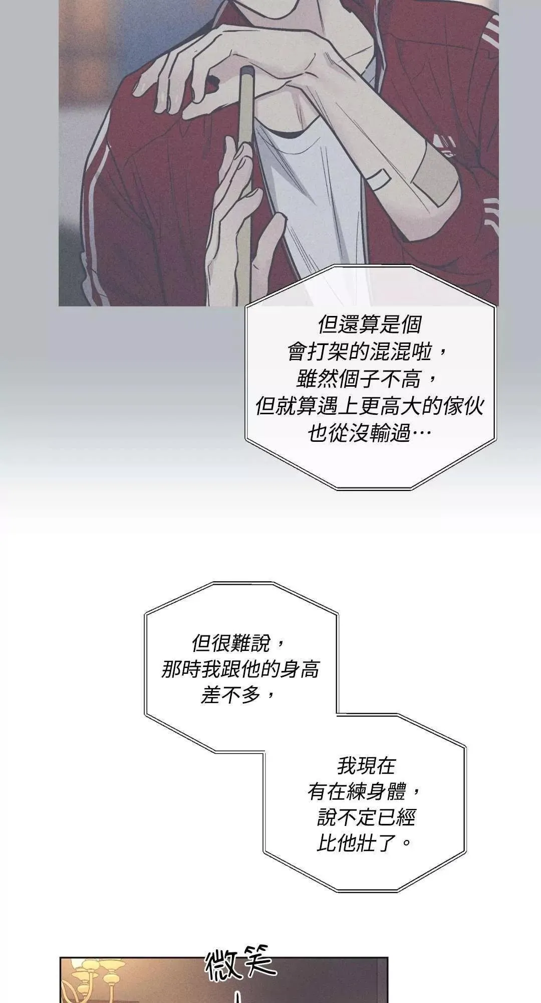 第16话 第42页