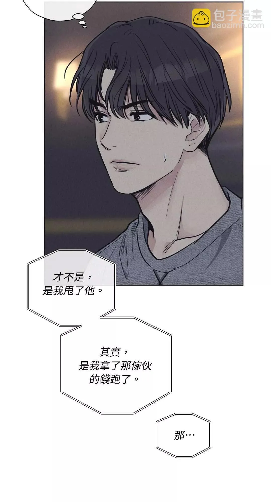 第16话 第44页