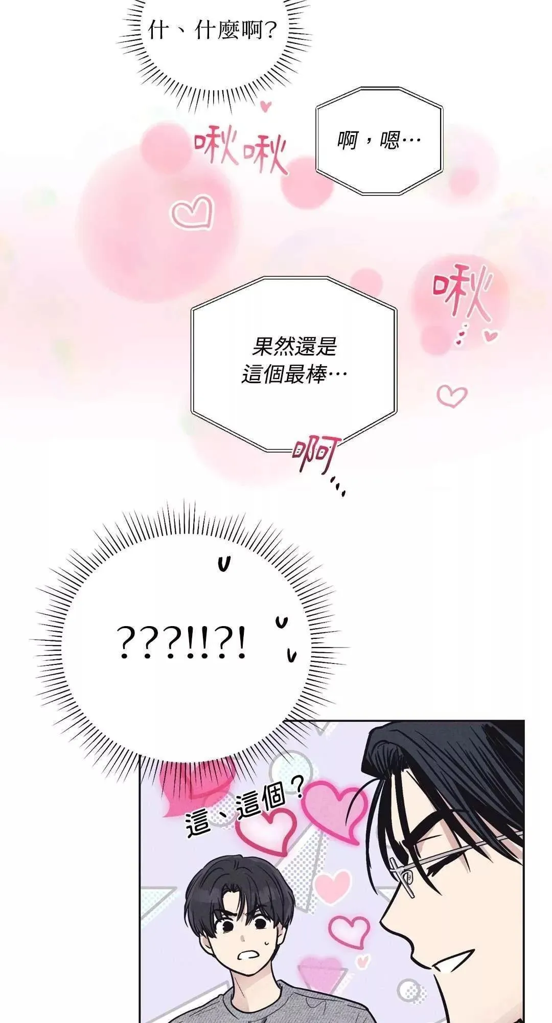 第16话 第46页