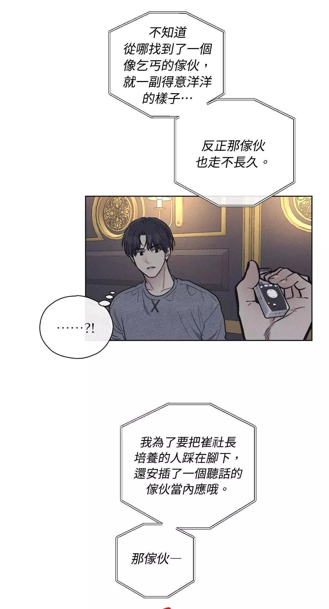 第16话 第49页