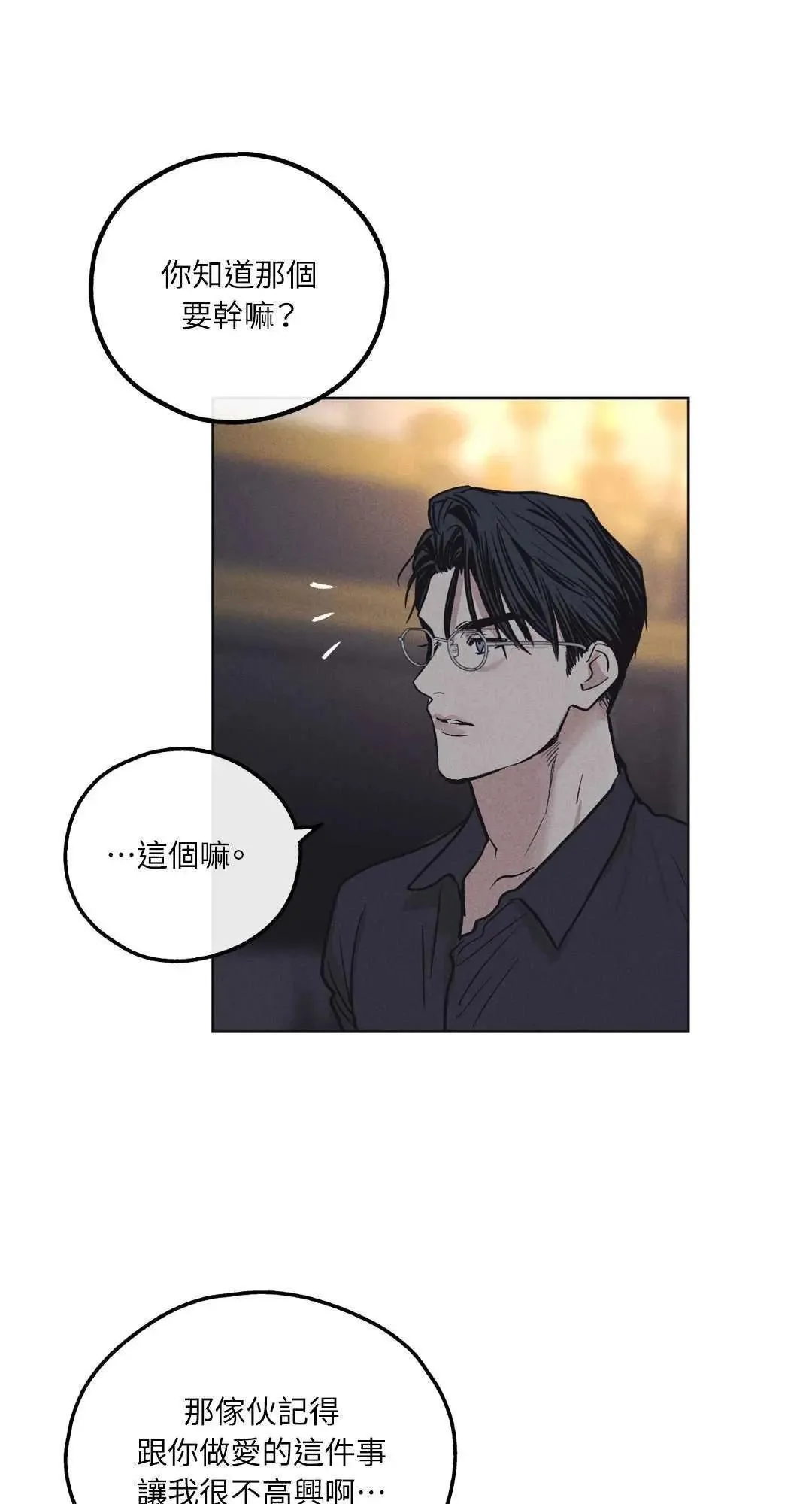 第16话 第54页