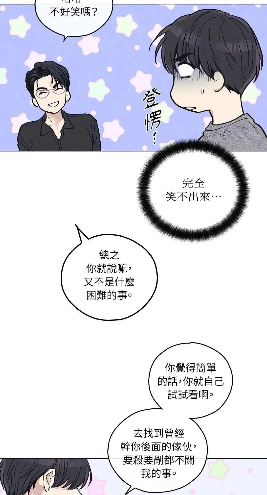 第16话 第56页