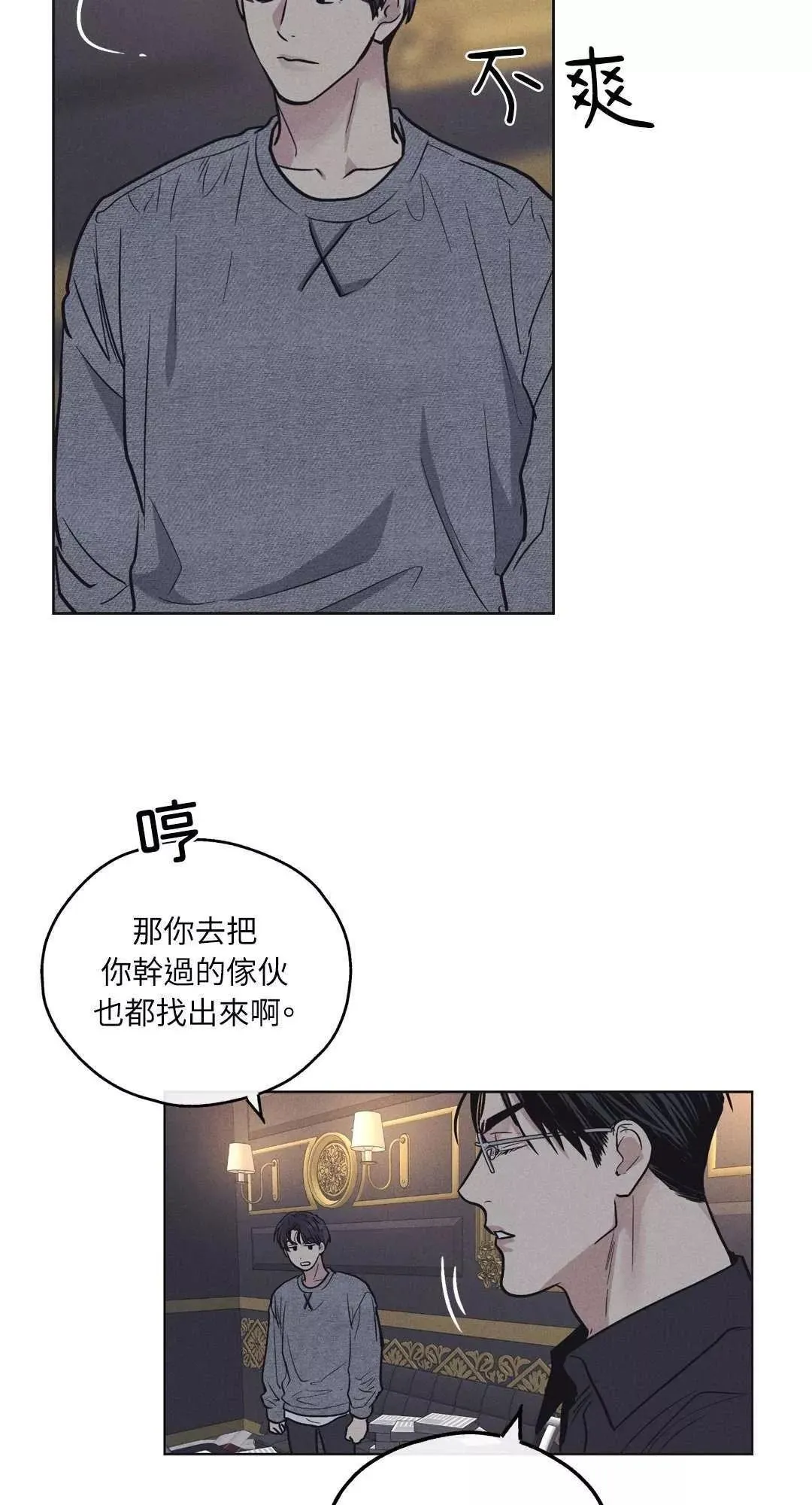 第16话 第59页