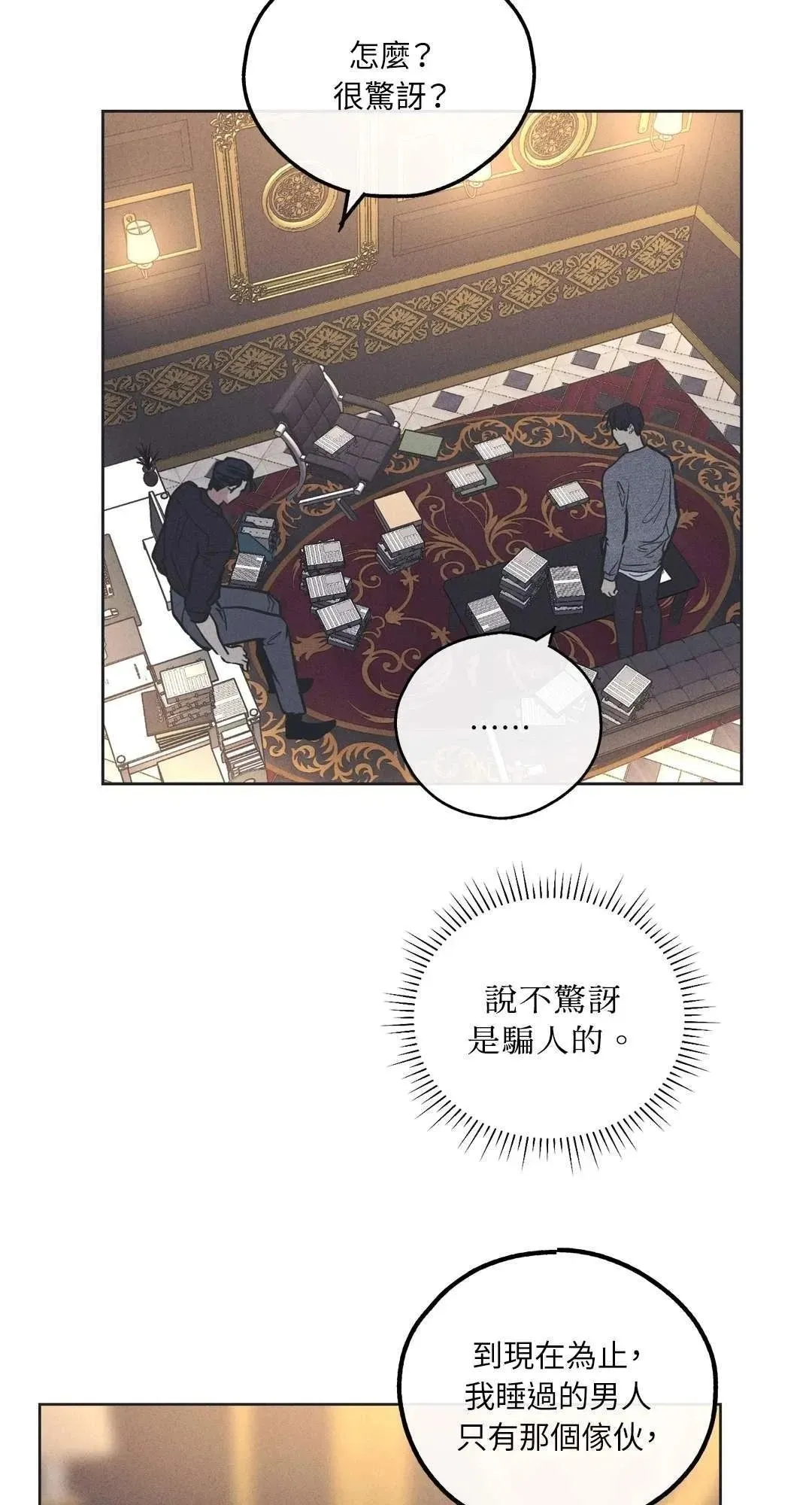 第16话 第65页