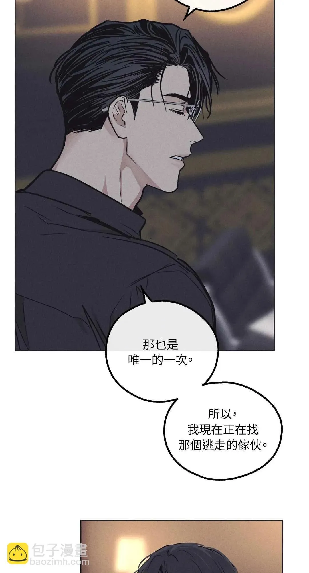 第17话 第3页