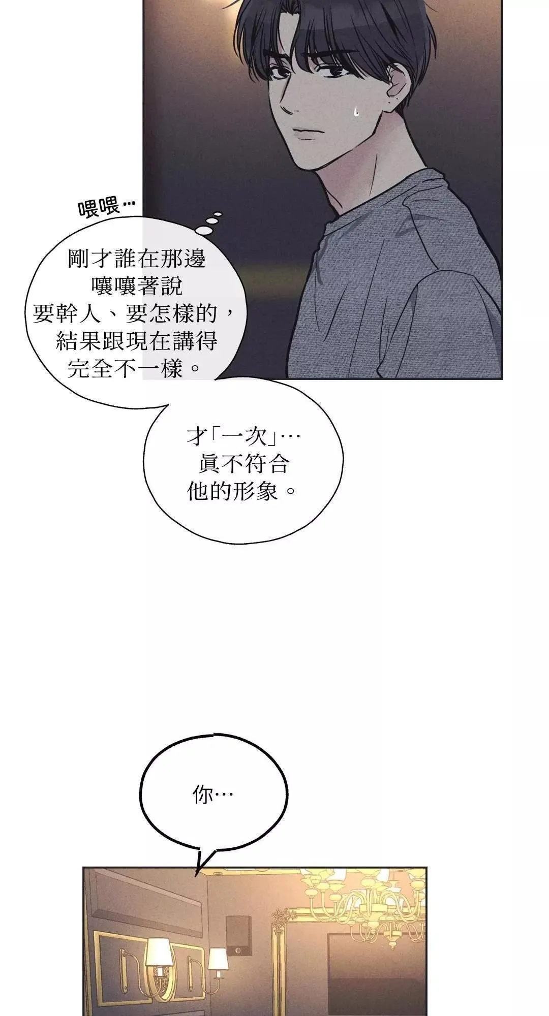 第17话 第4页