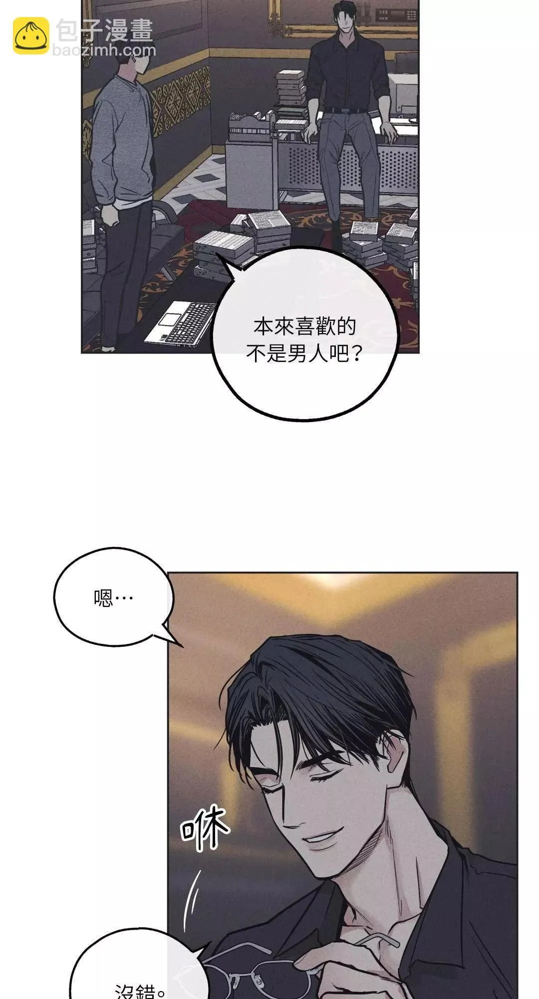 第17话 第5页
