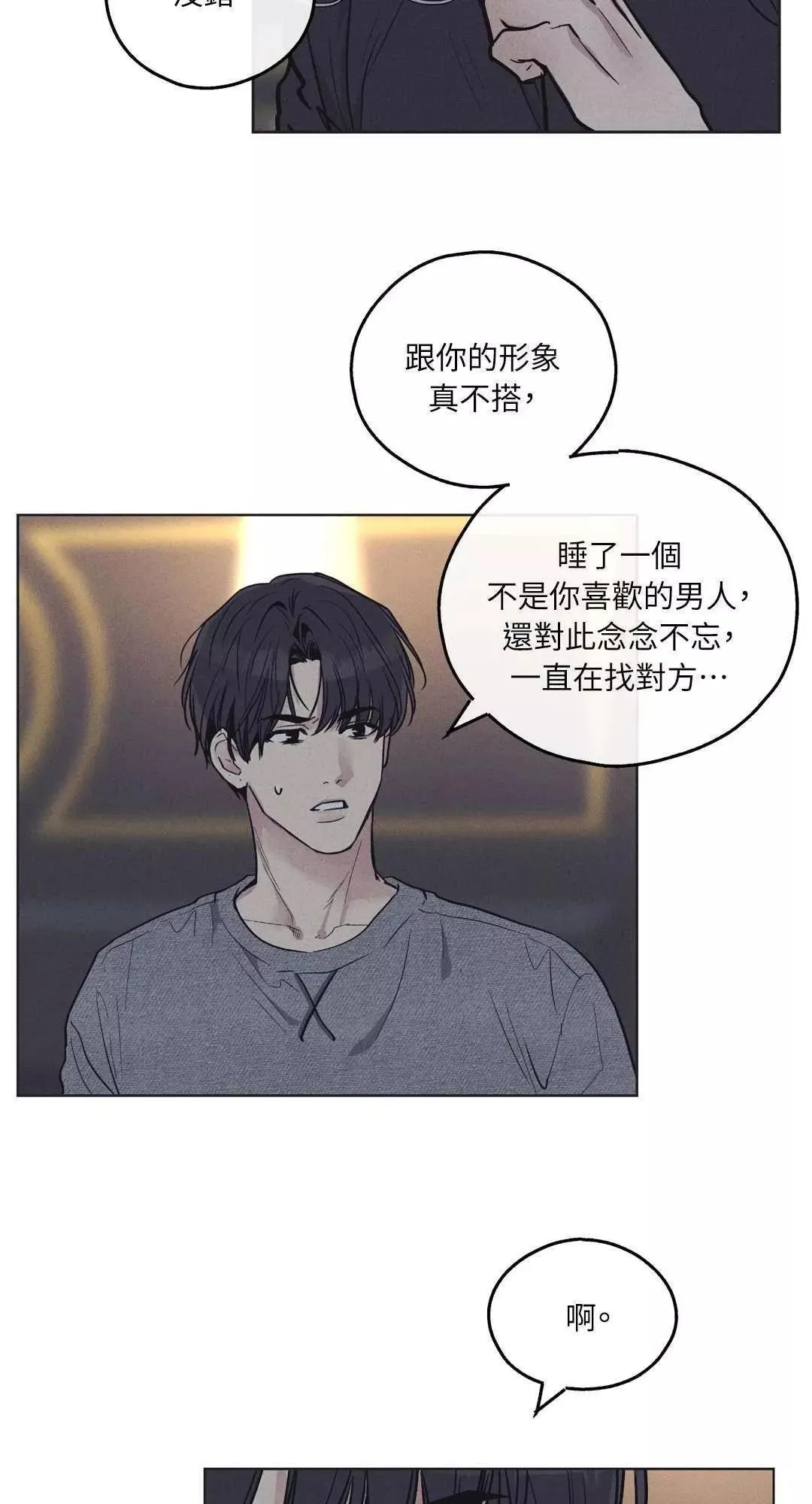 第17话 第6页