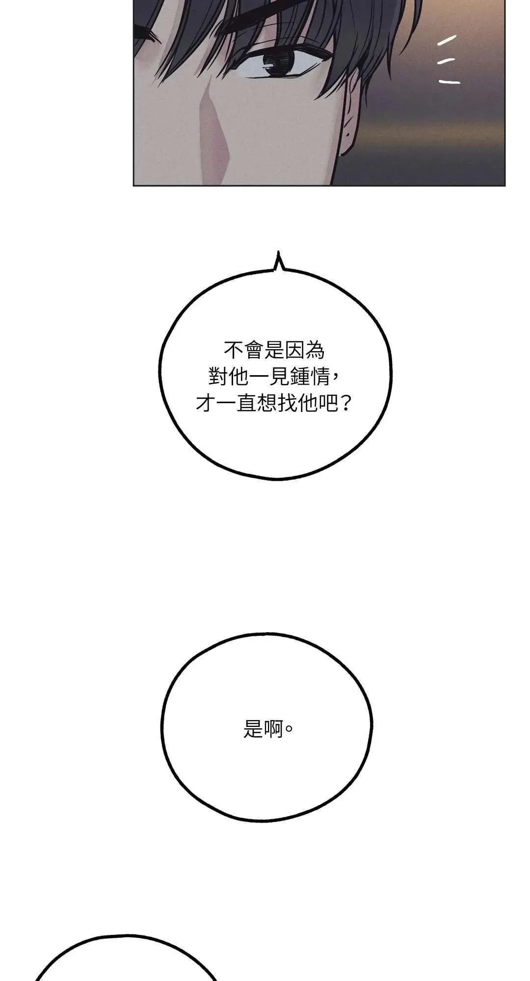 第17话 第7页