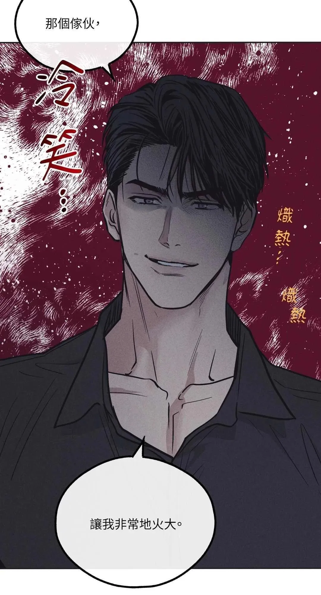 第17话 第8页