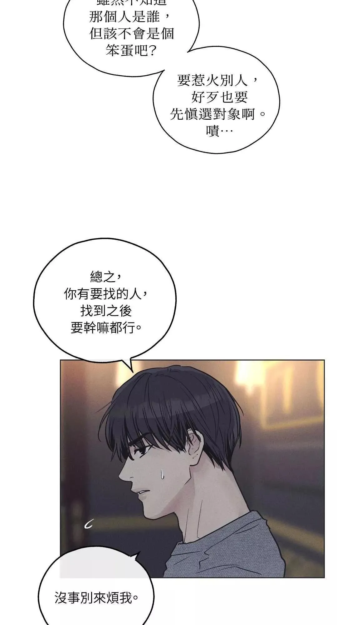 第17话 第10页