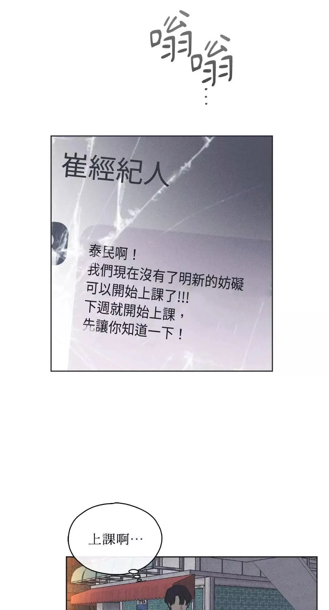 第17话 第17页