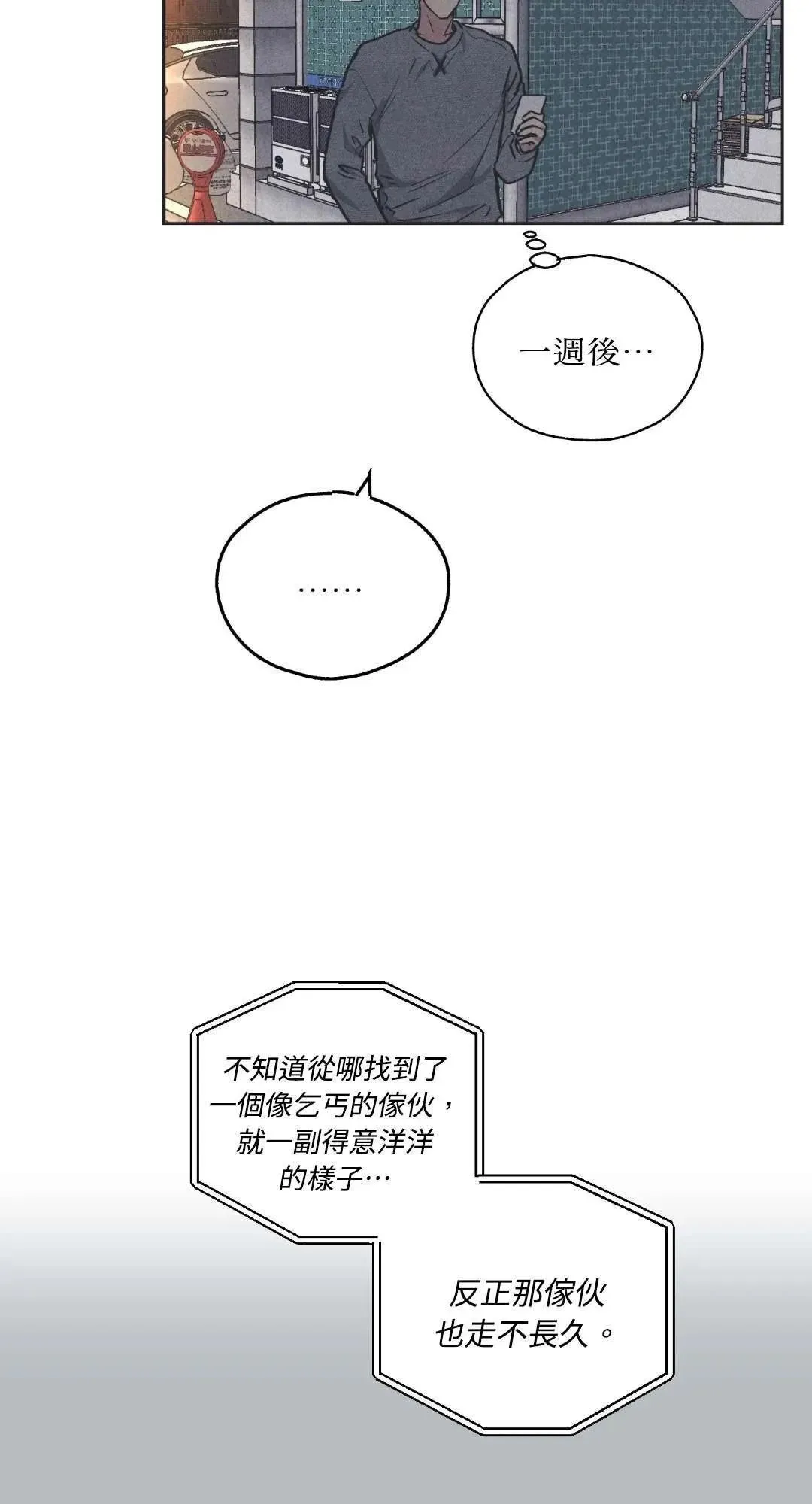 第17话 第18页