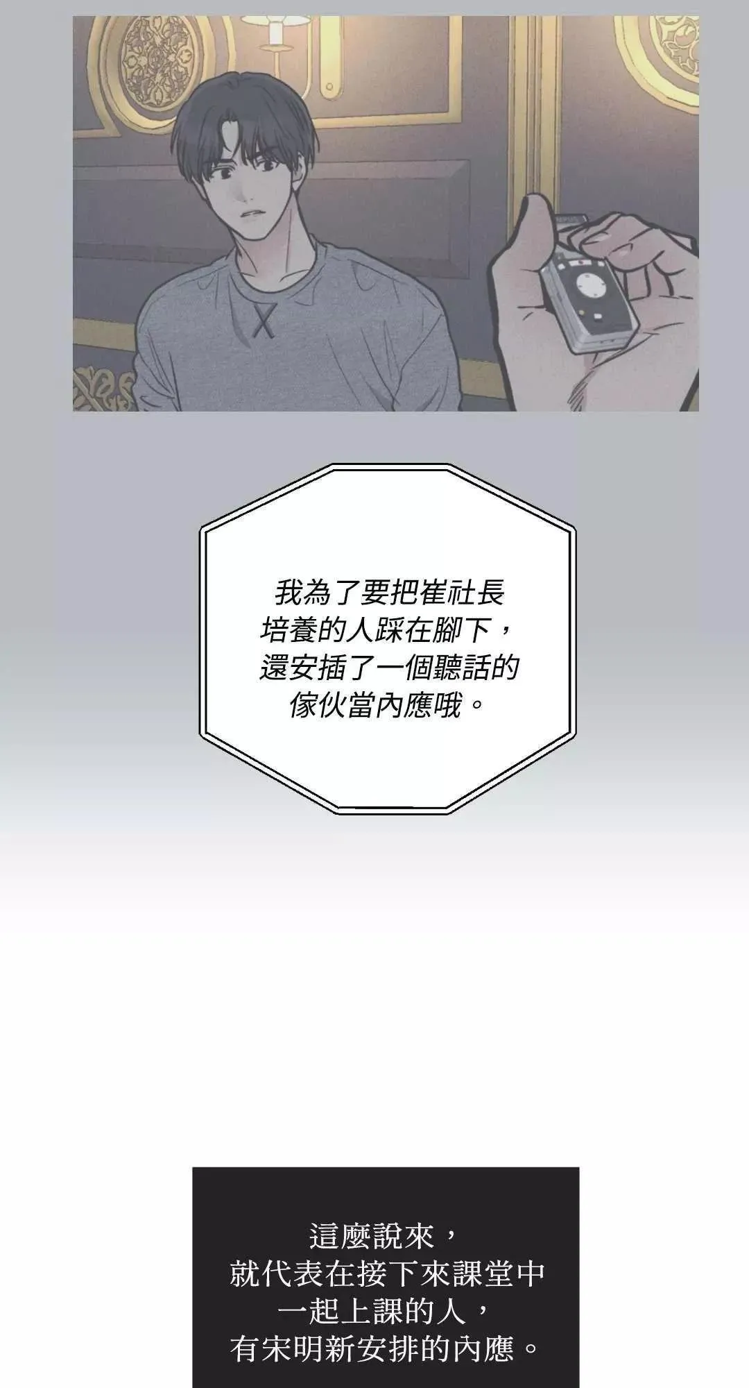 第17话 第19页