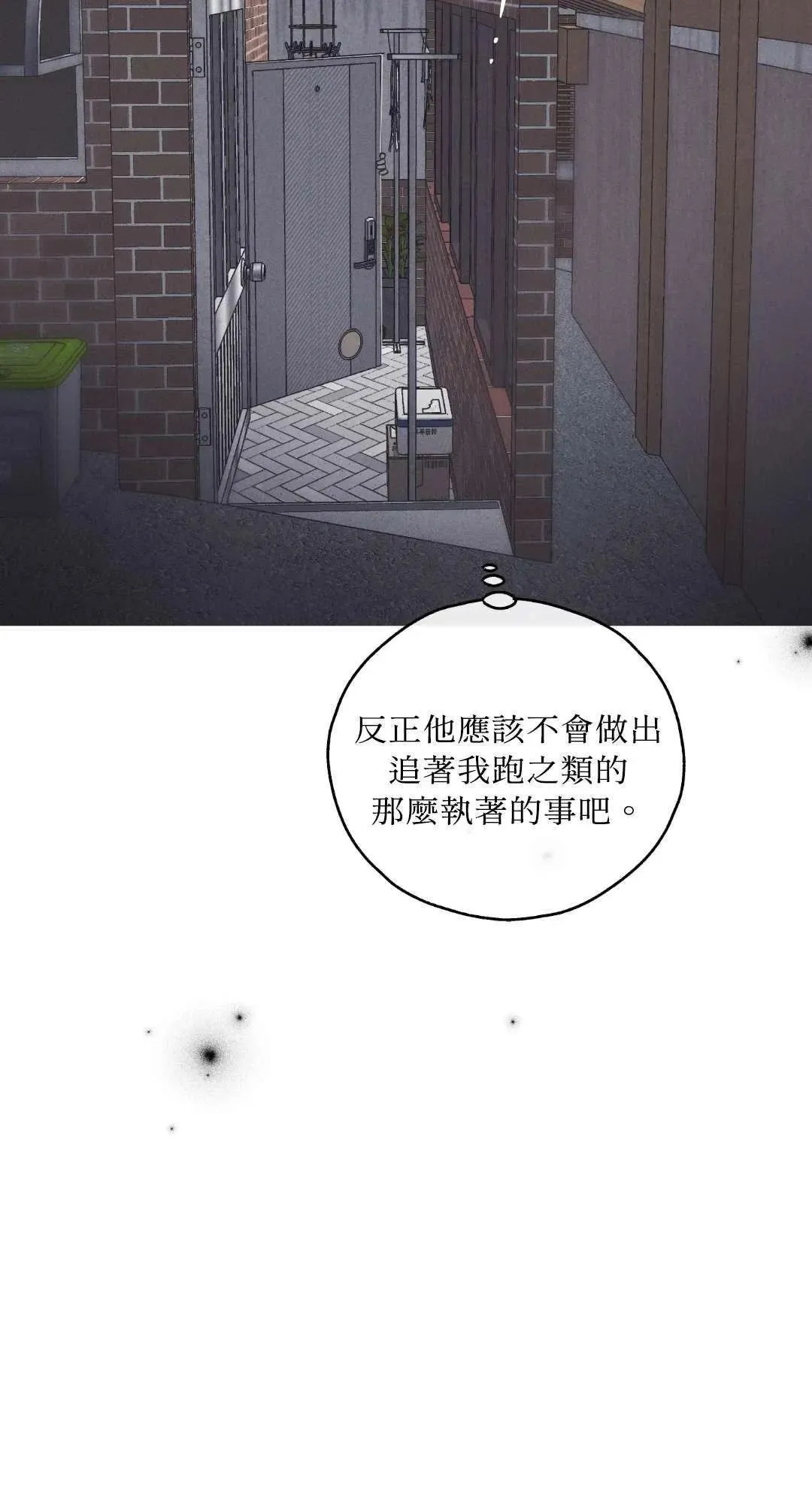 第17话 第26页