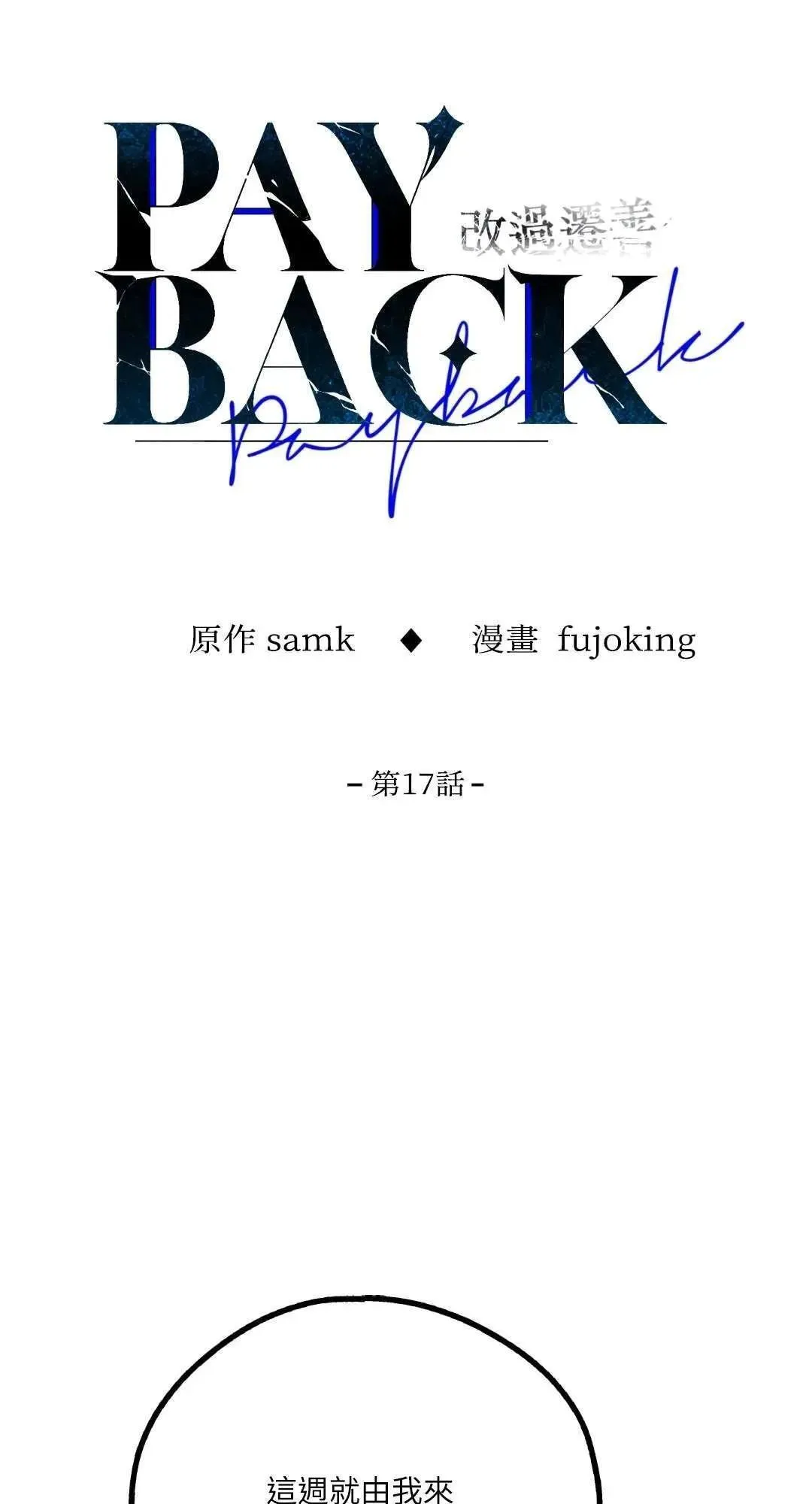第17话 第27页