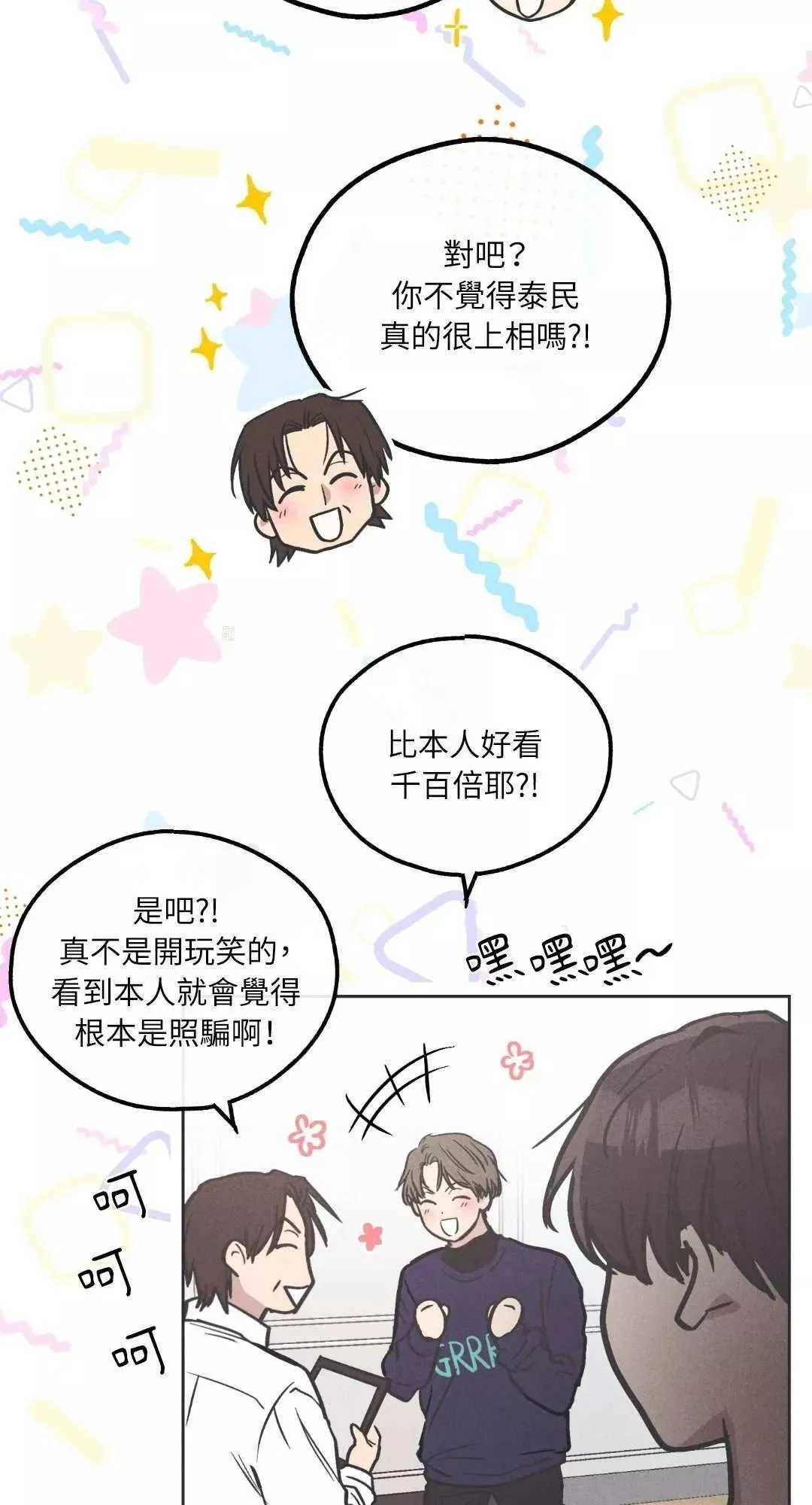第17话 第31页