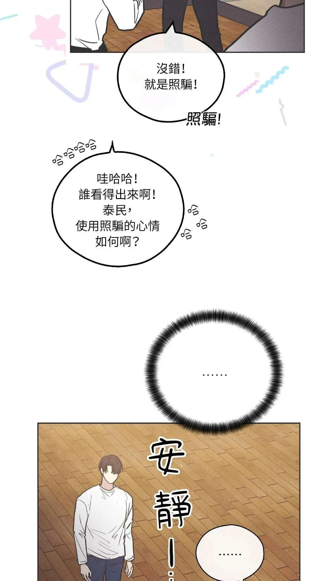 第17话 第32页
