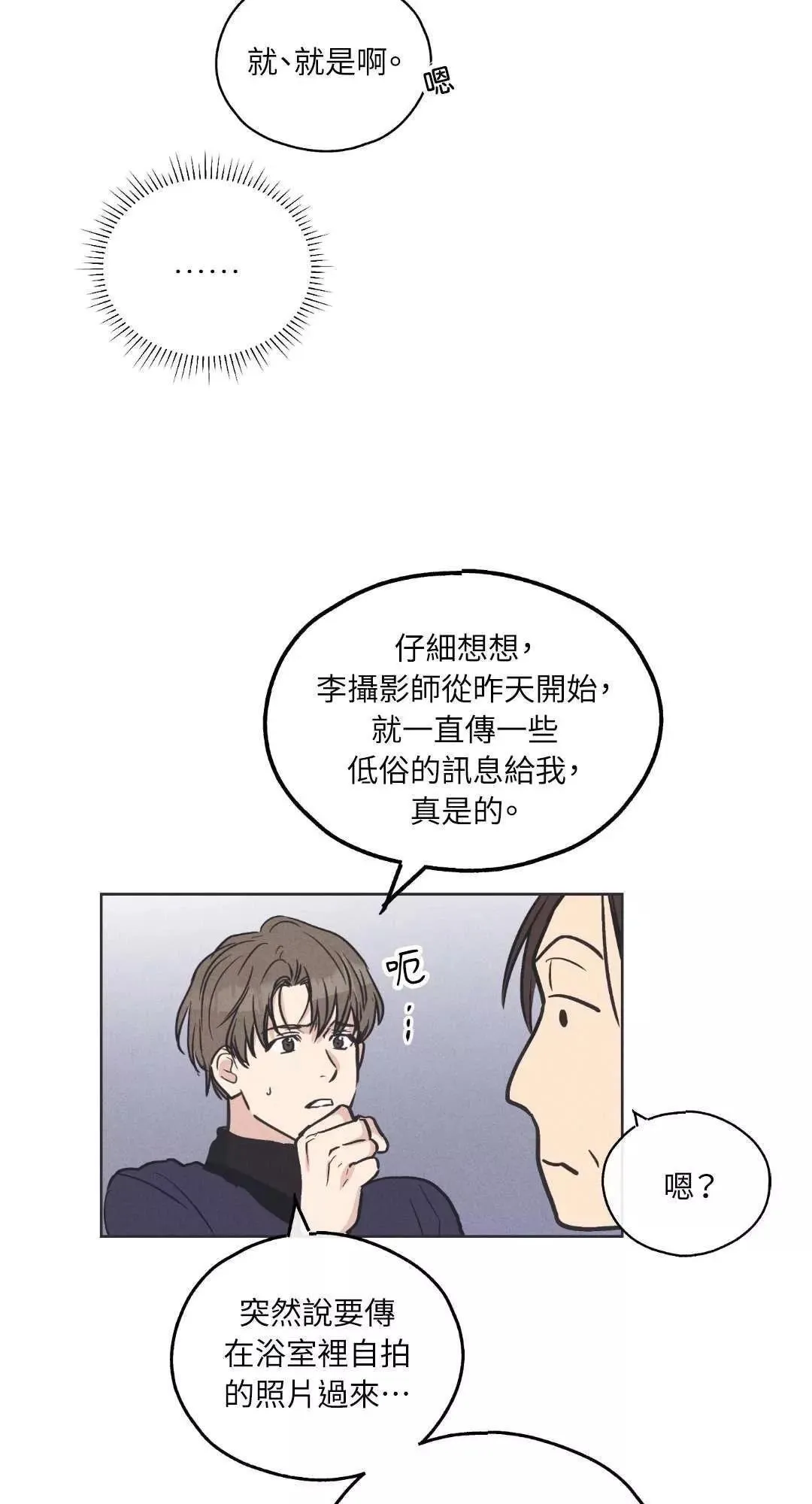 第17话 第34页