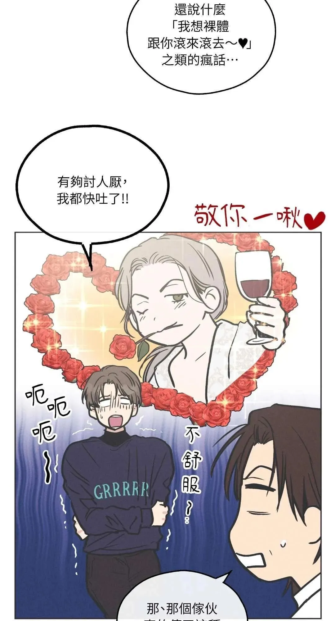 第17话 第35页