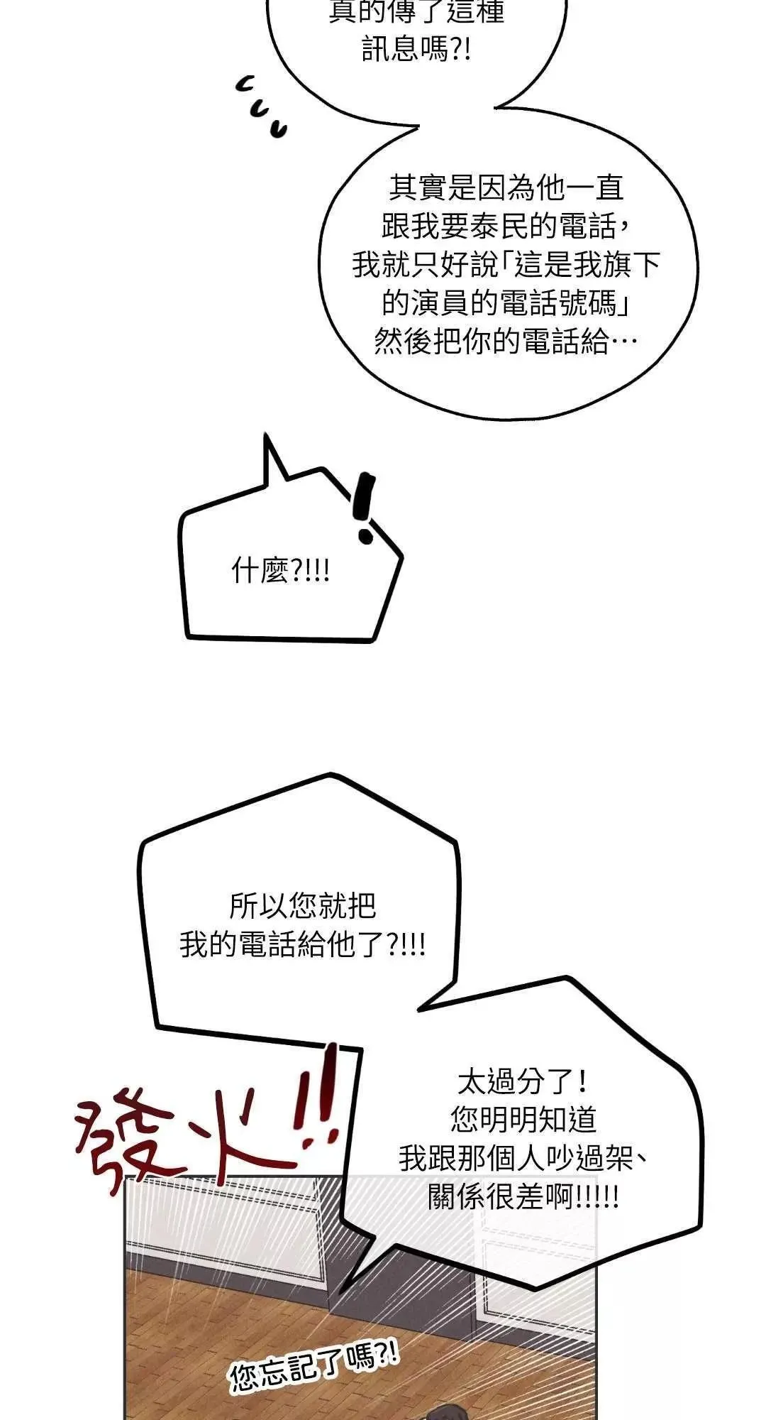 第17话 第36页