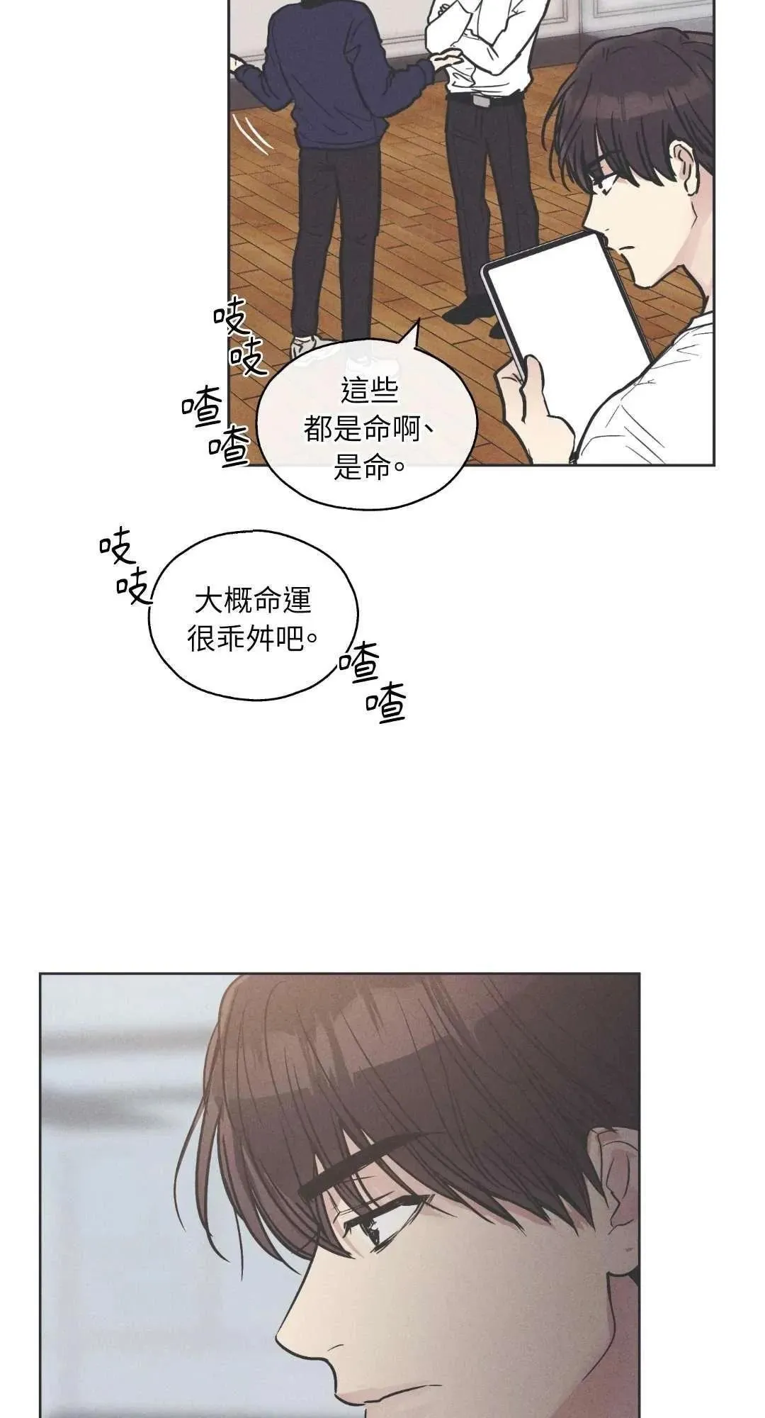 第17话 第38页