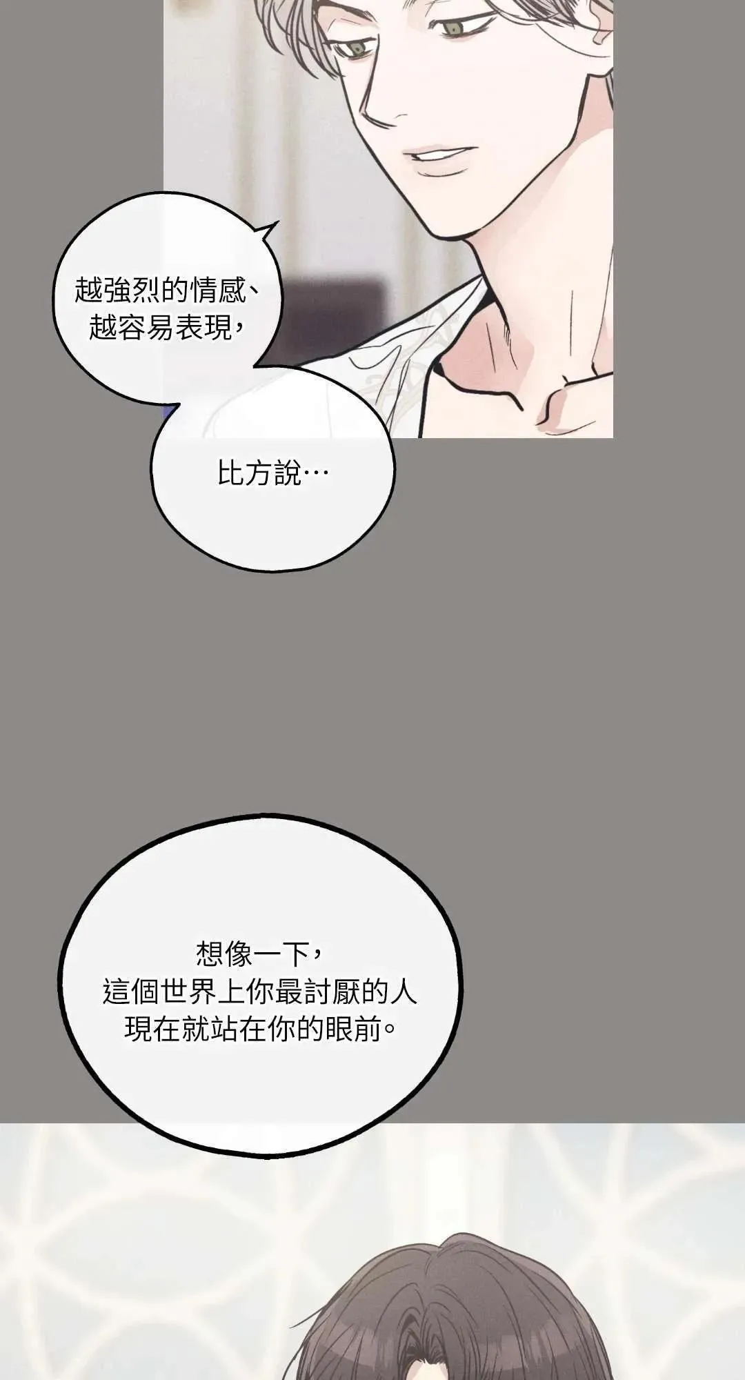 第17话 第43页