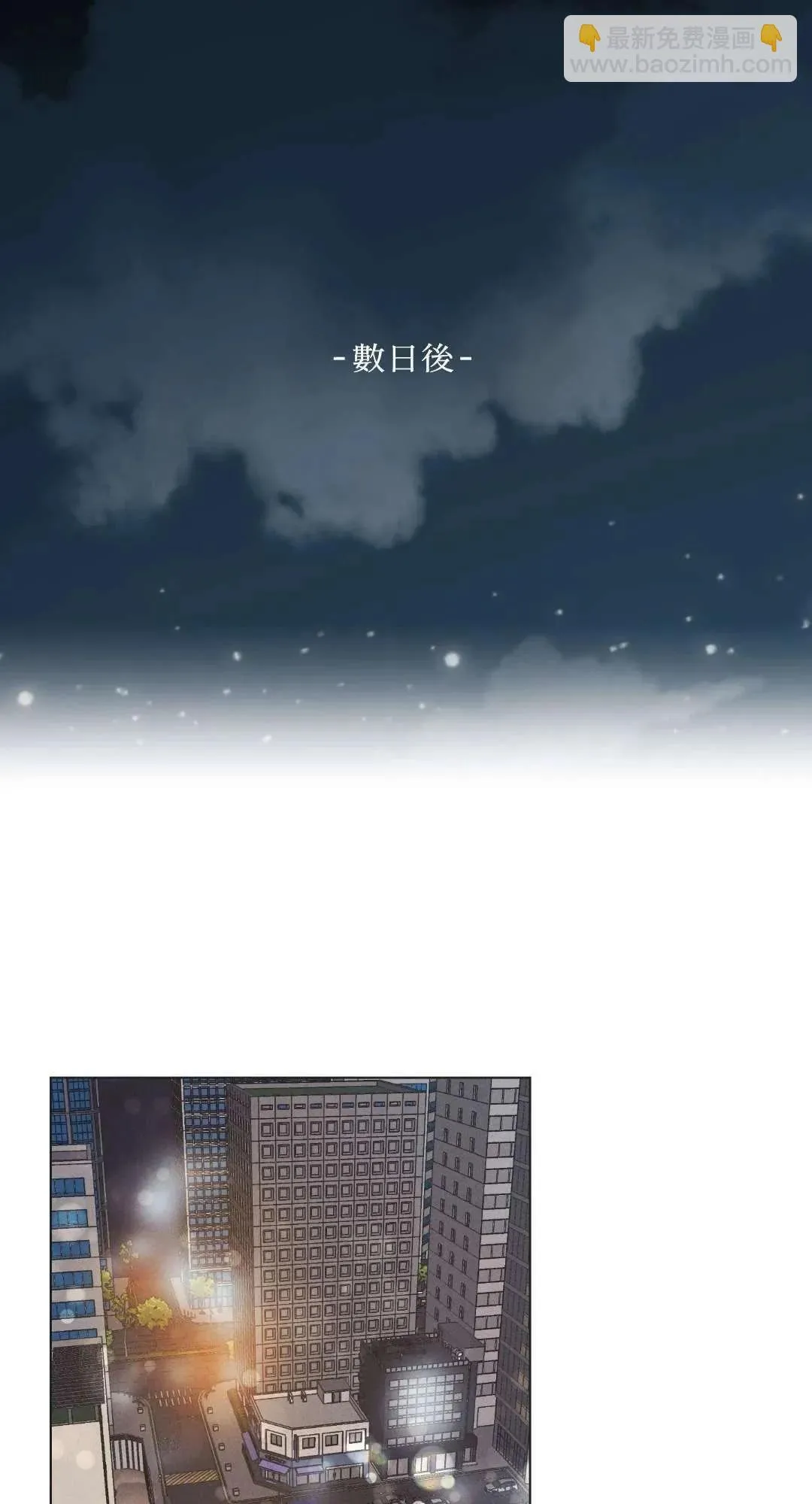 第17话 第54页