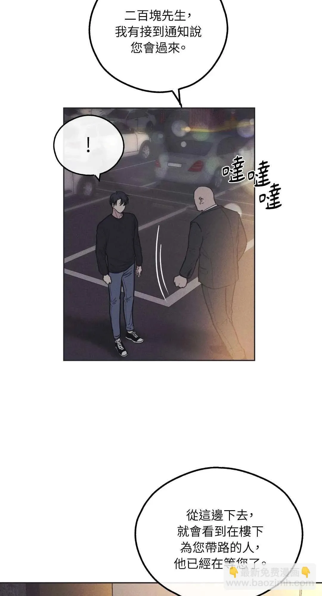 第17话 第58页