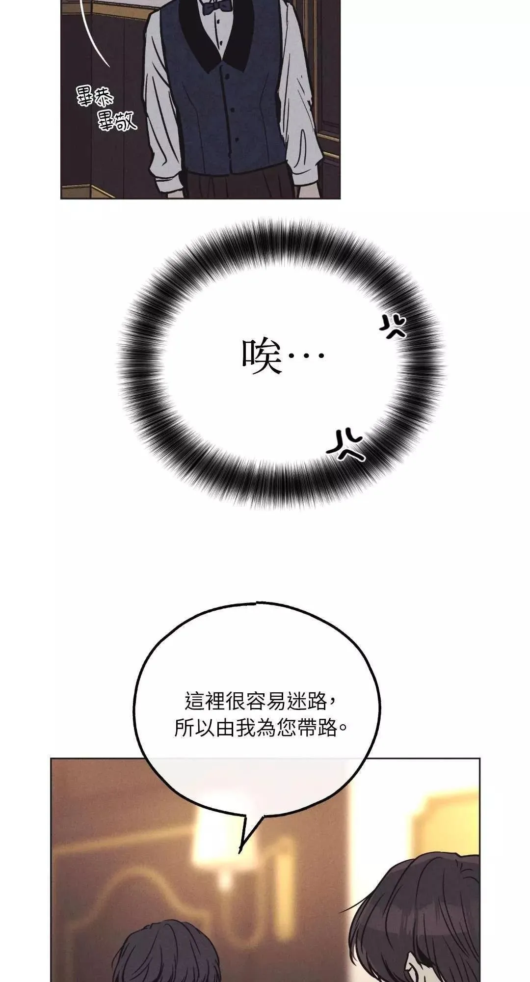 第17话 第61页