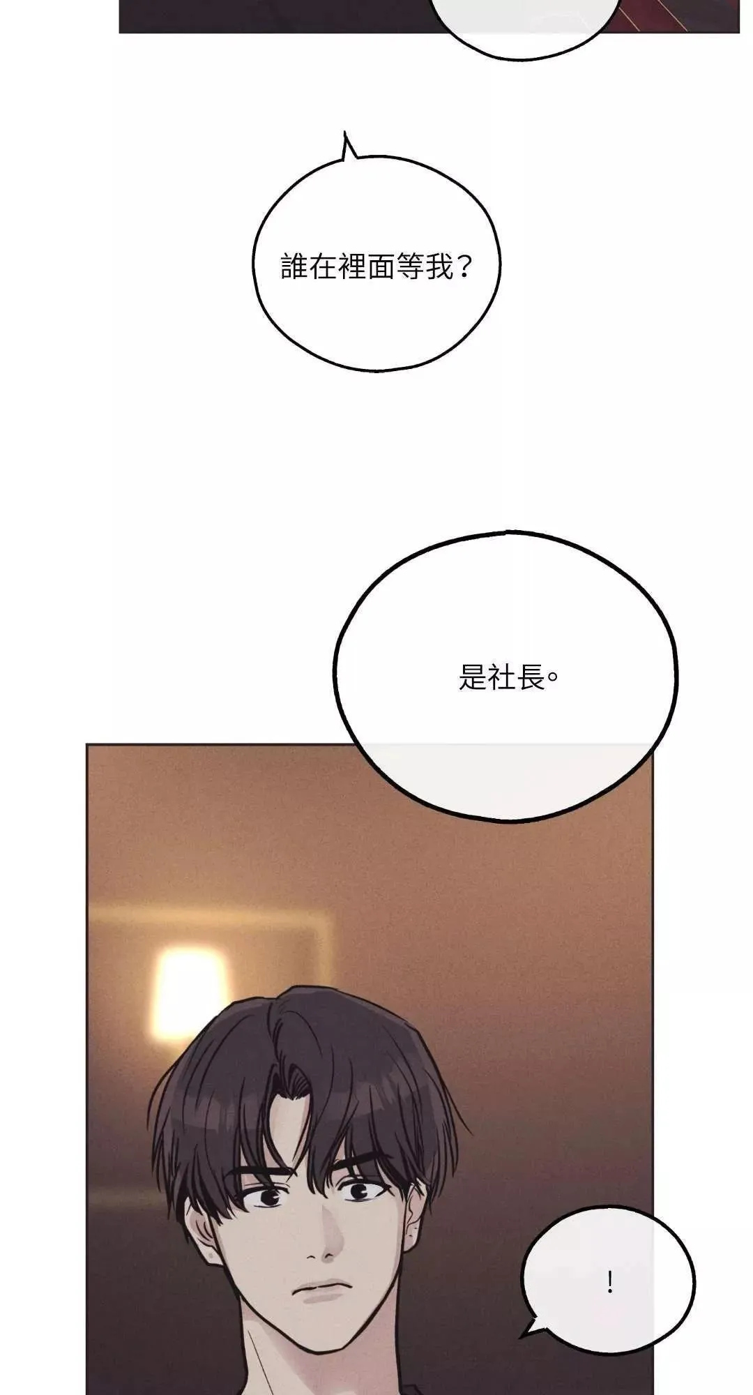 第17话 第65页