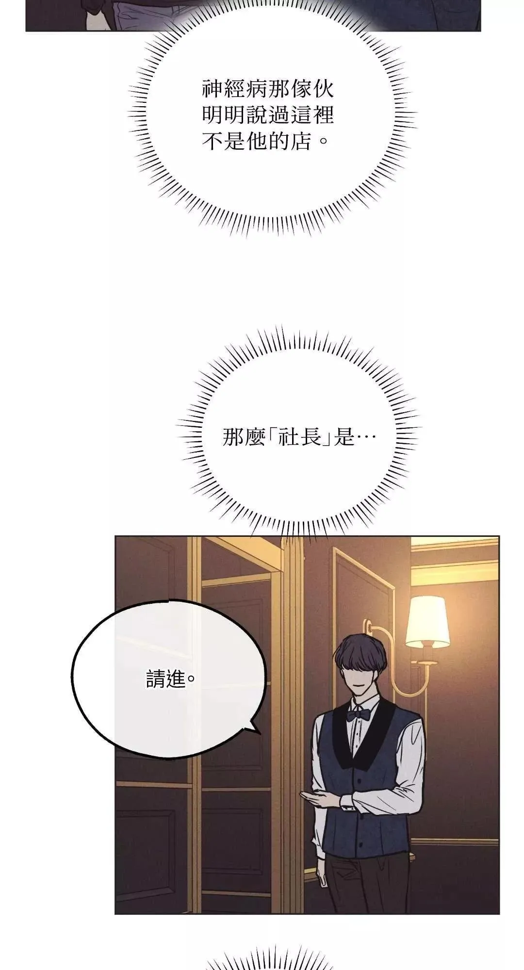 第17话 第67页