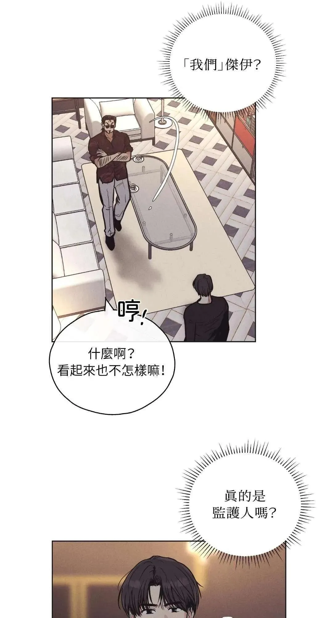 第18话 第3页