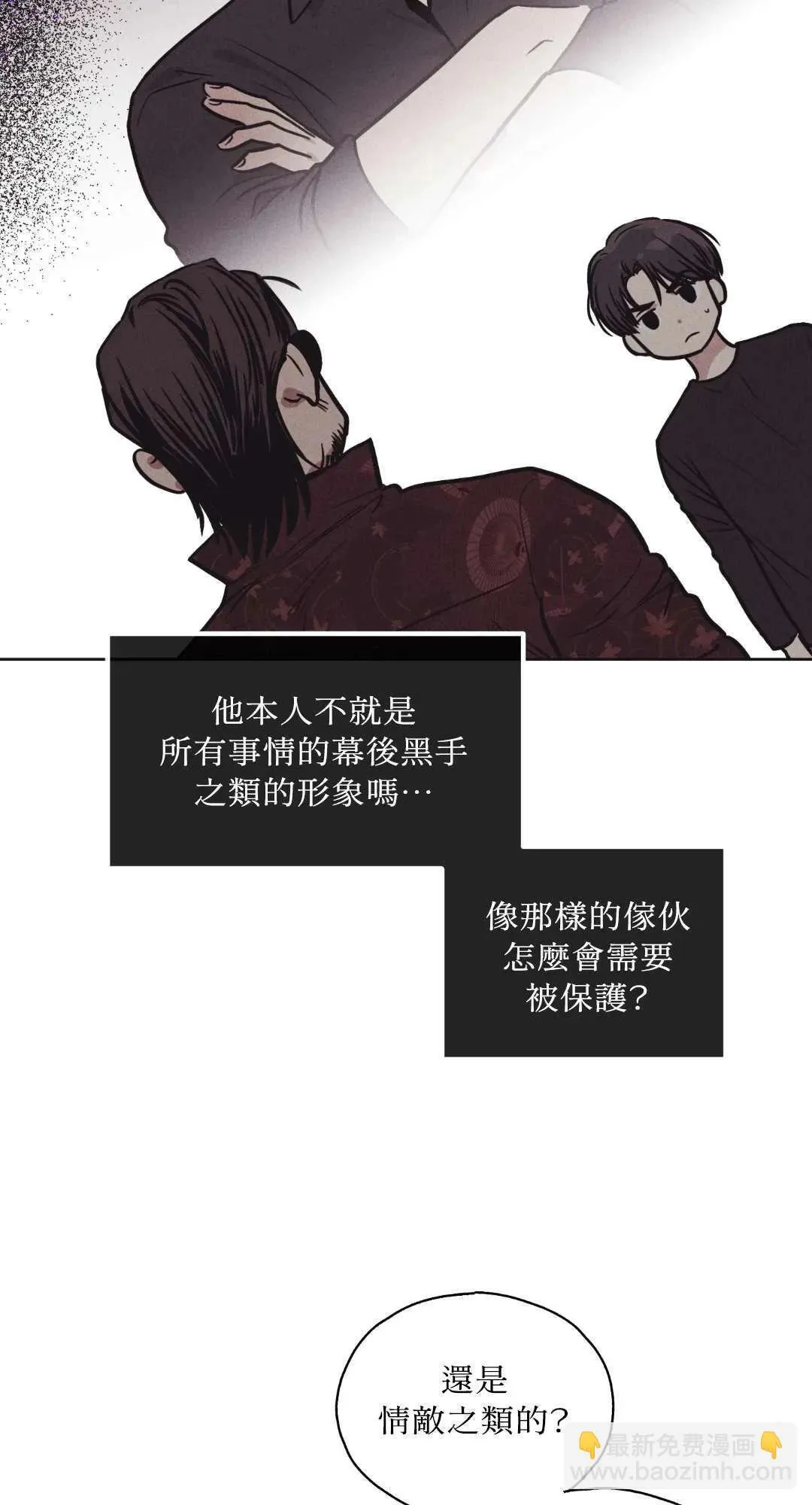 第18话 第5页
