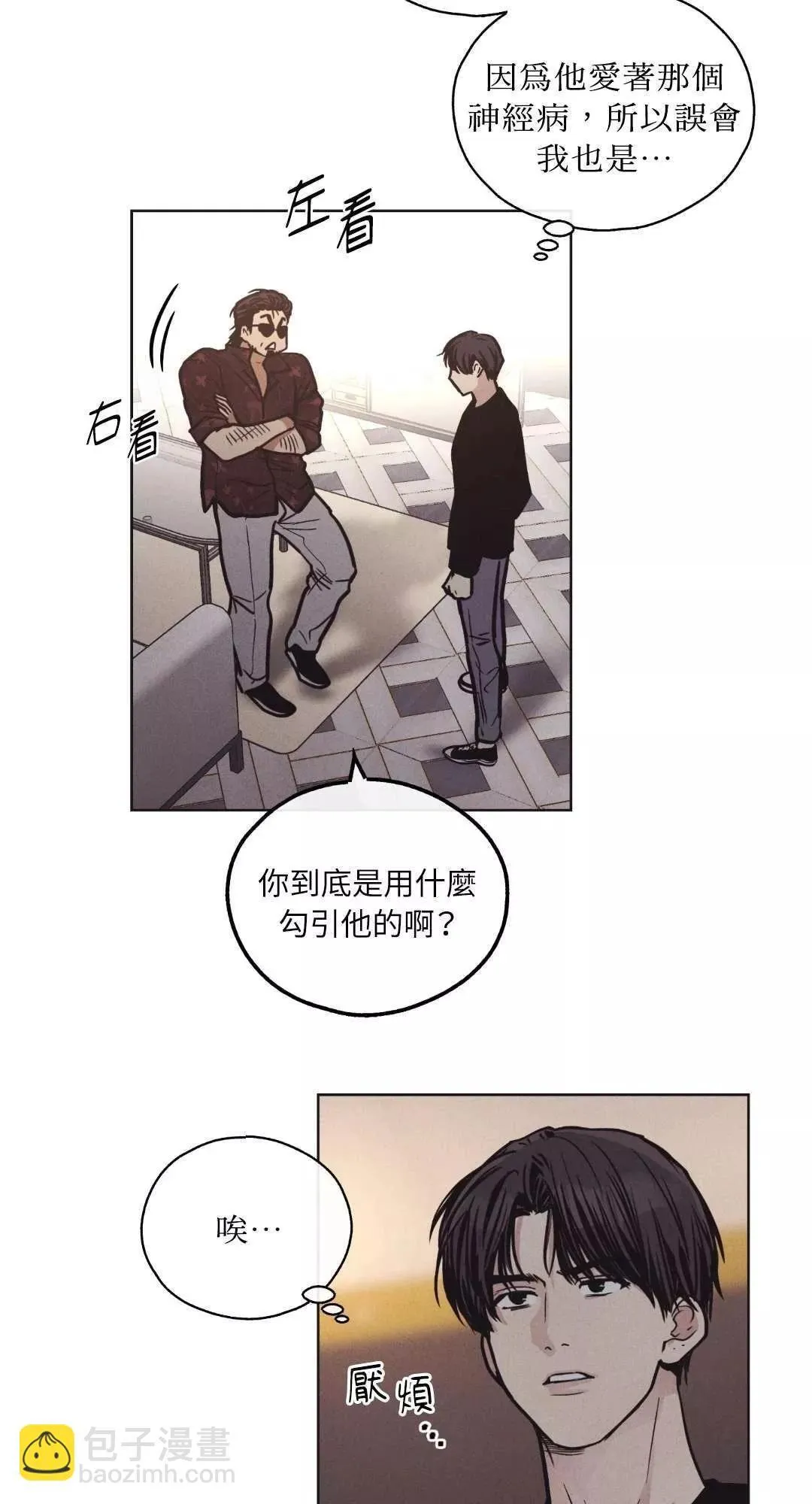 第18话 第6页