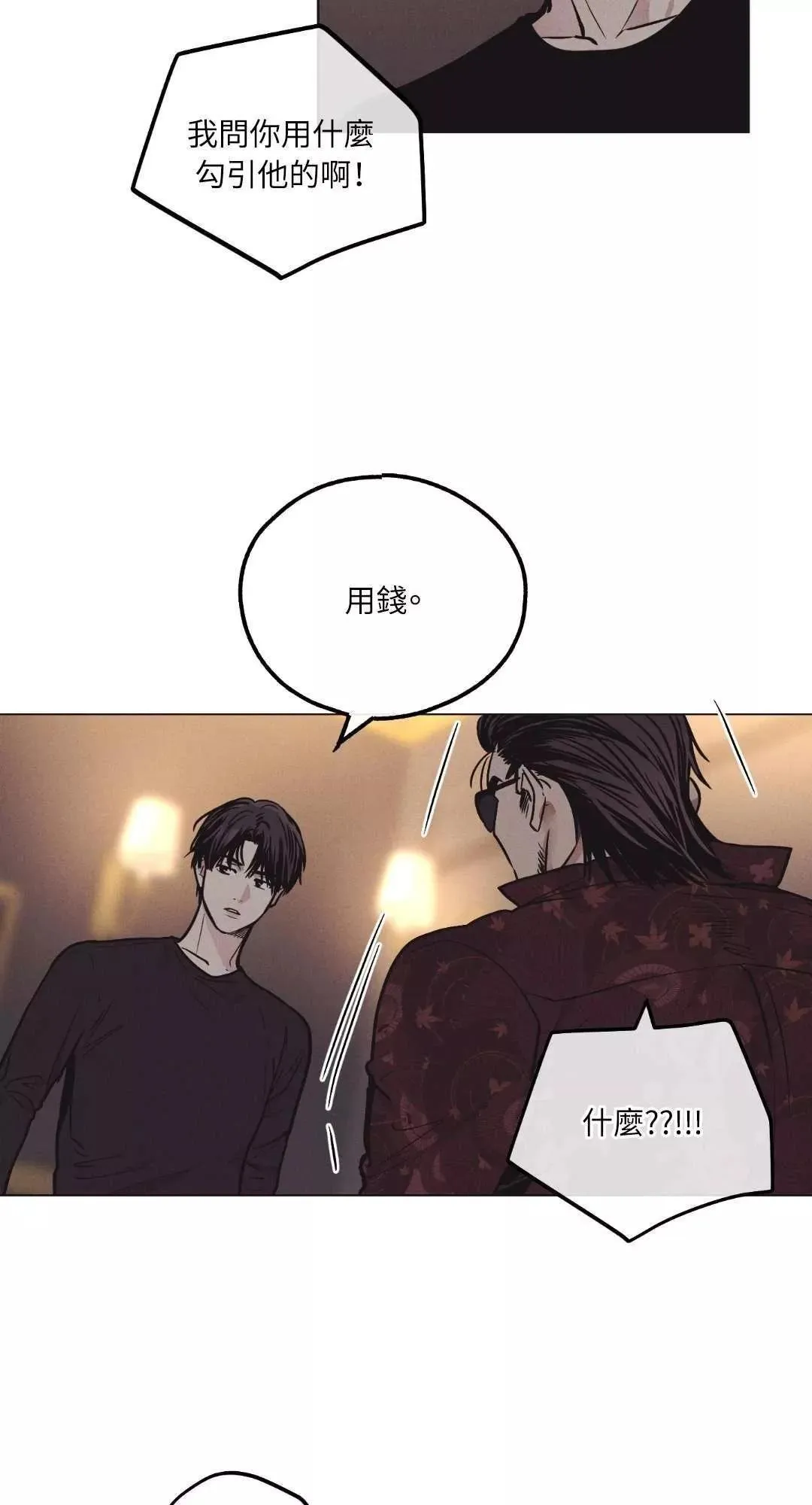 第18话 第7页
