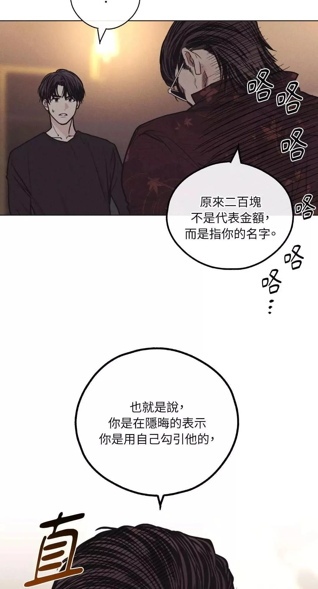 第18话 第10页