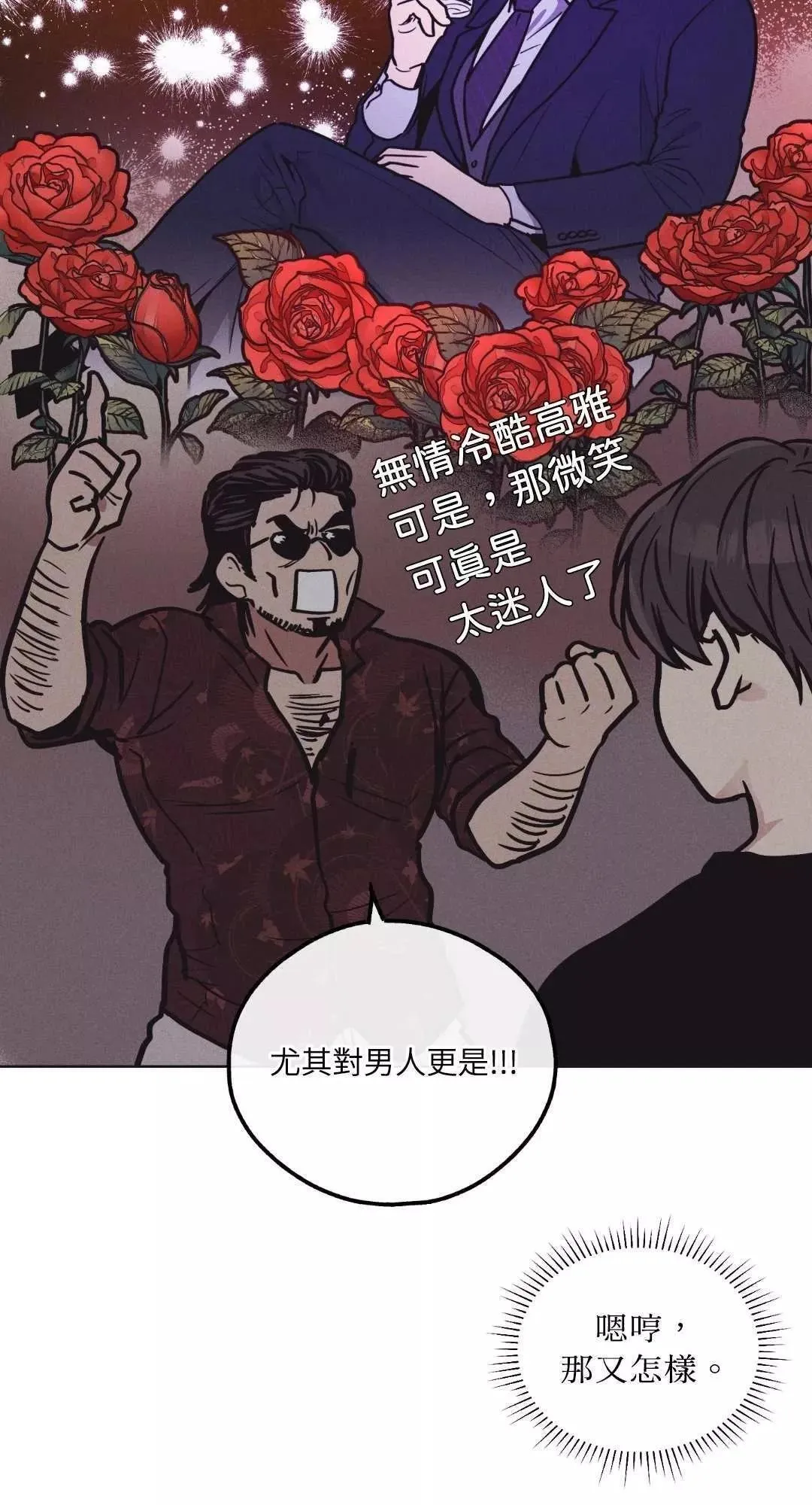 第18话 第14页