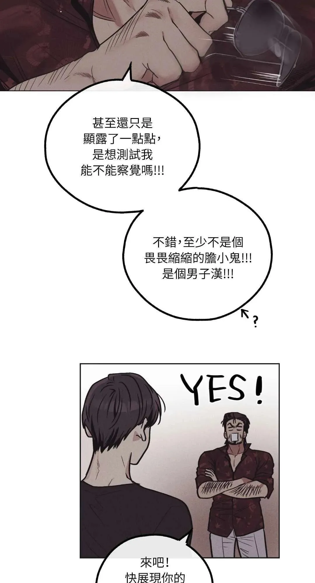 第18话 第20页