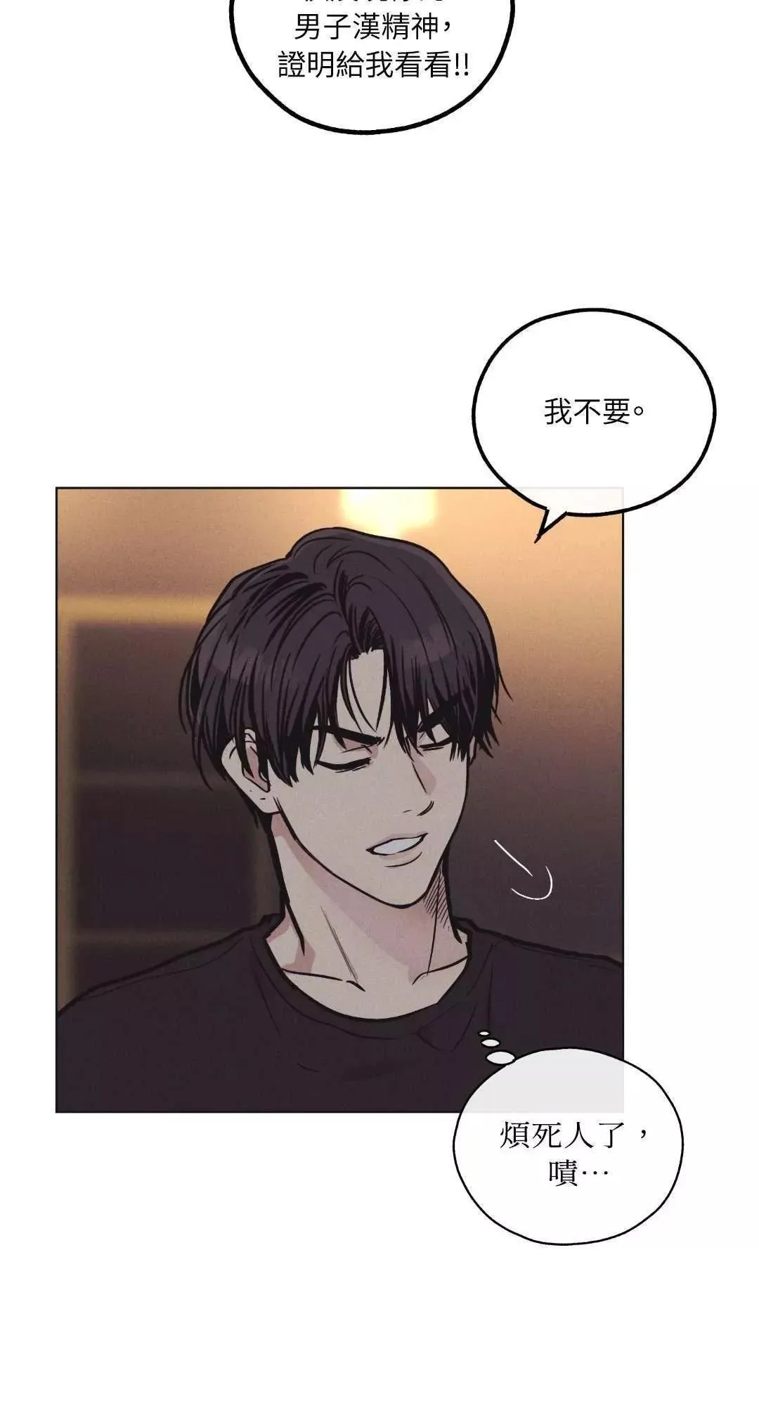 第18话 第21页