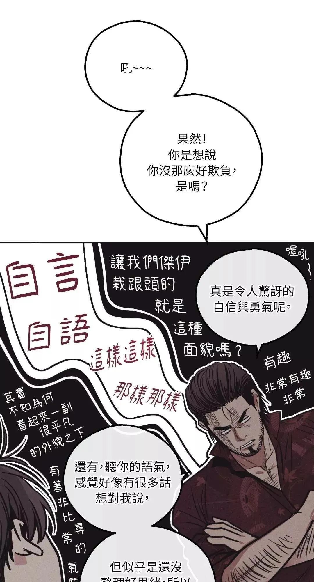 第18话 第22页