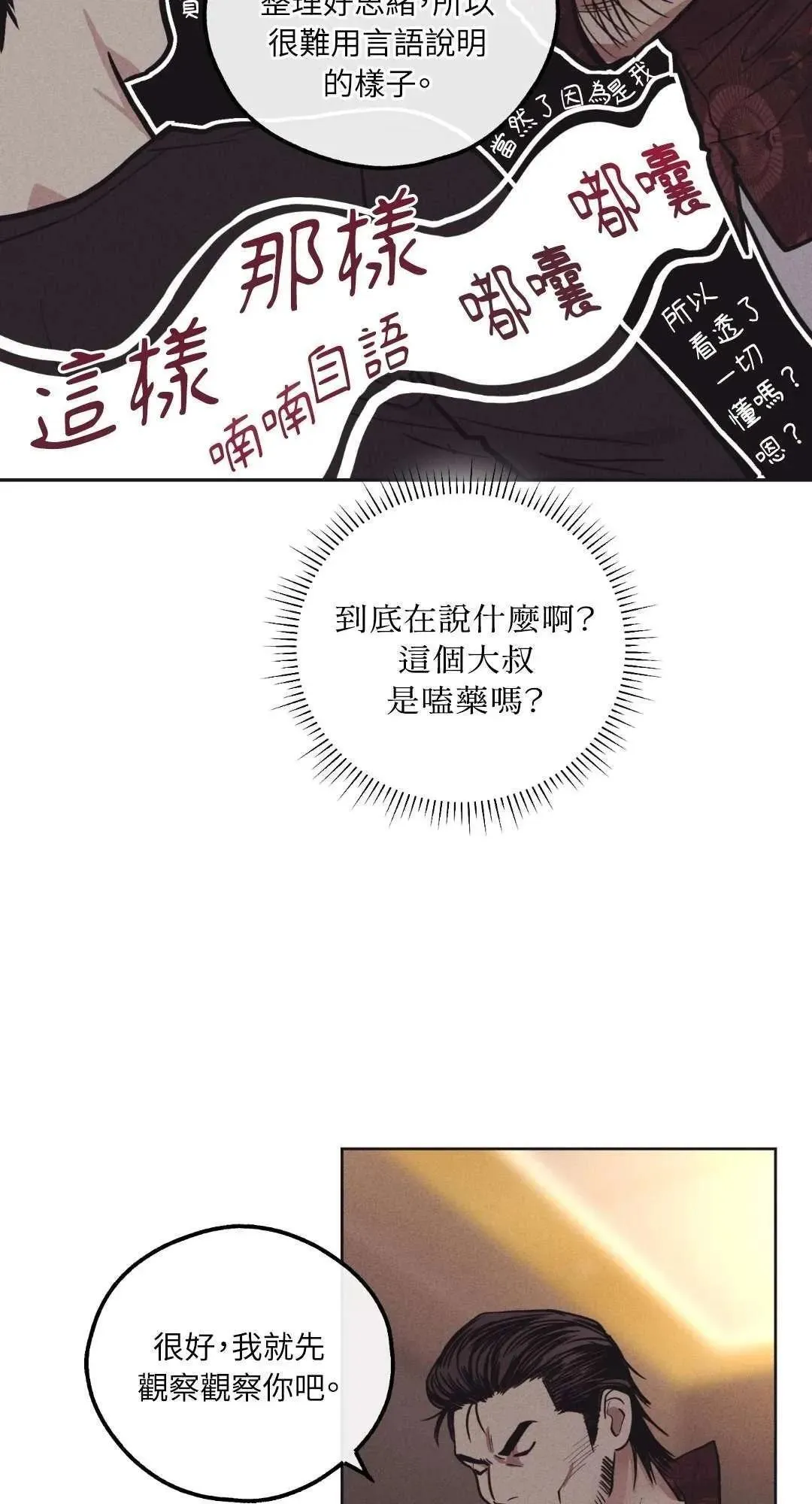 第18话 第23页