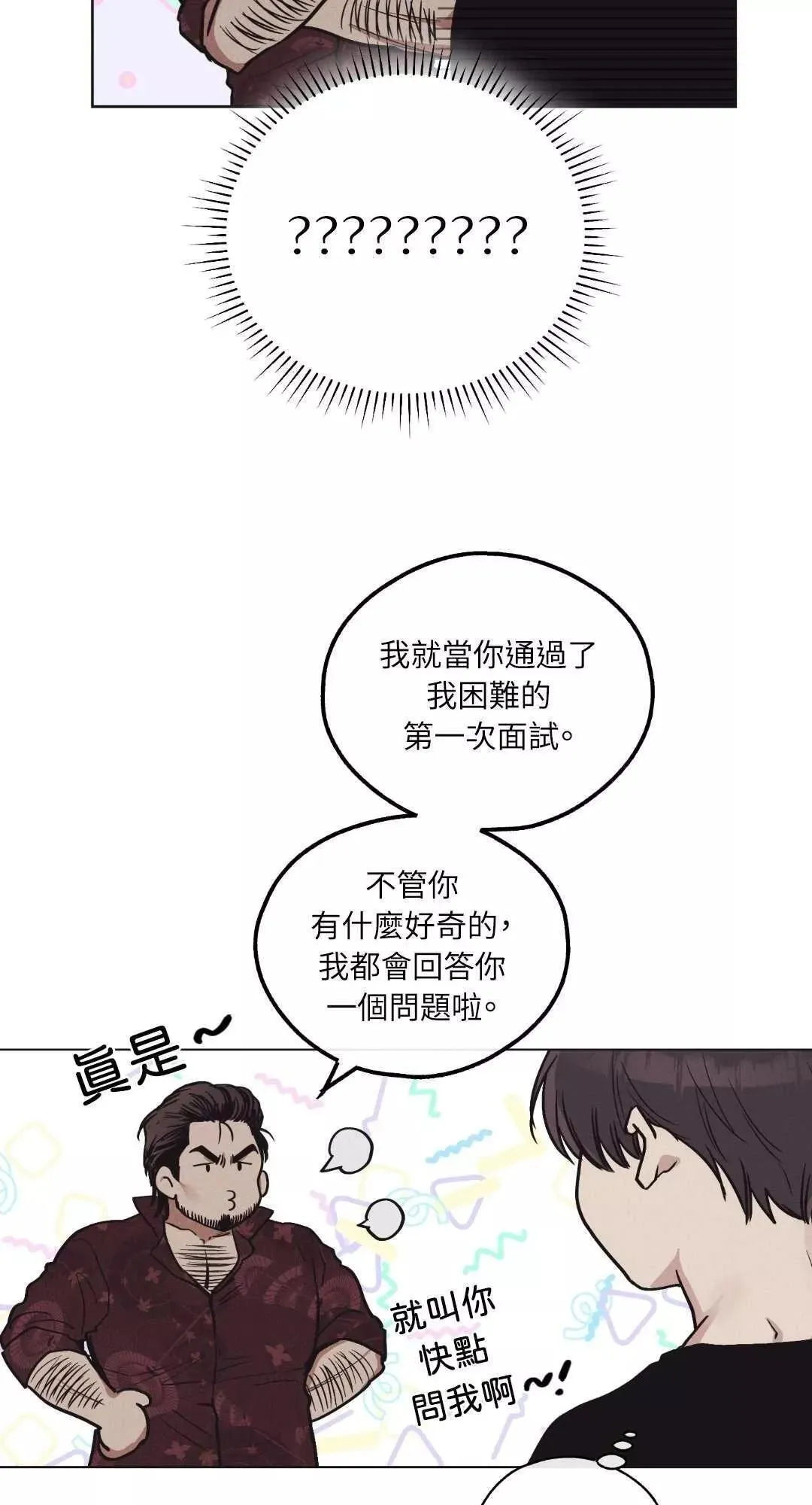 第18话 第25页