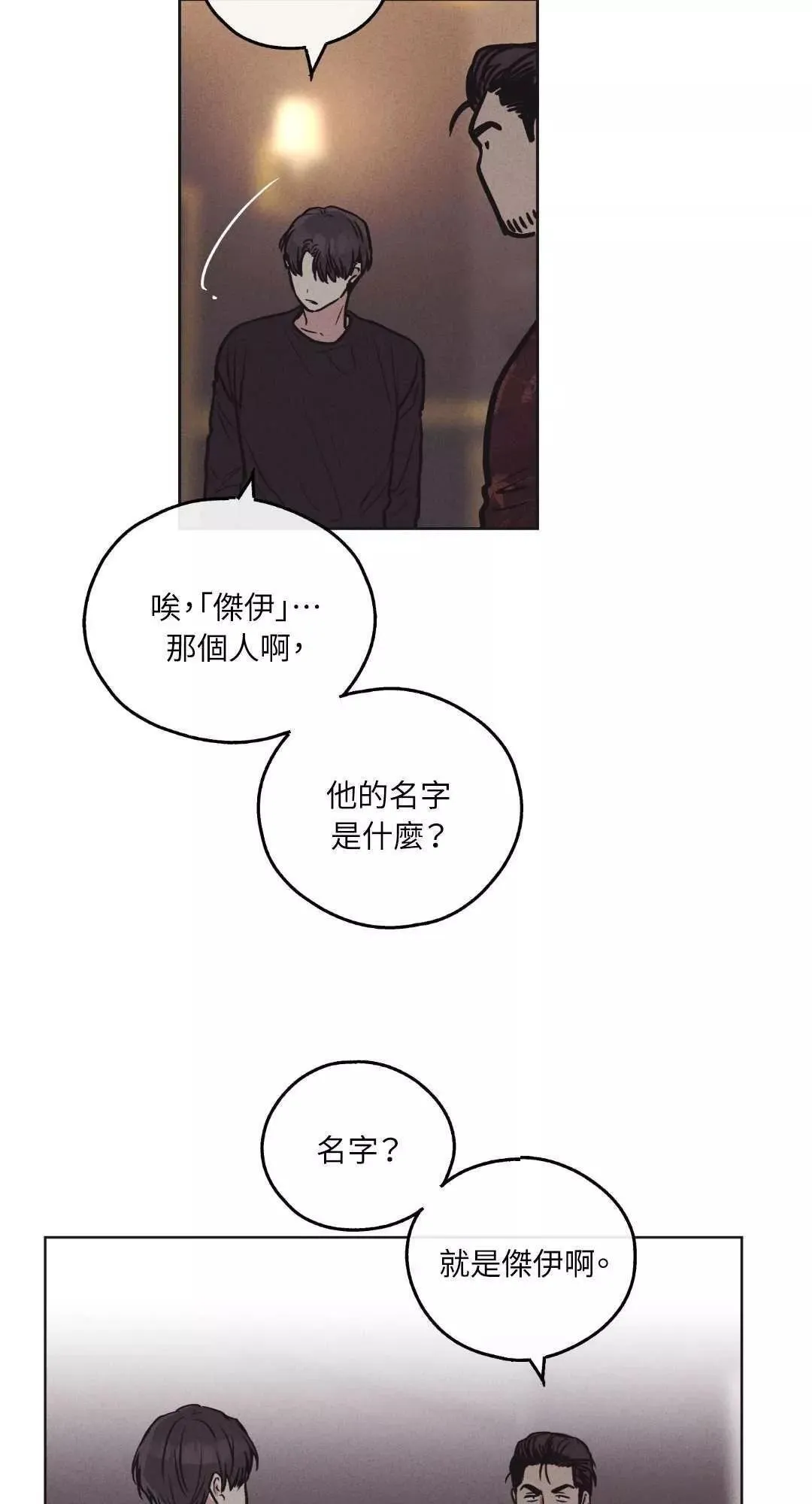 第18话 第27页