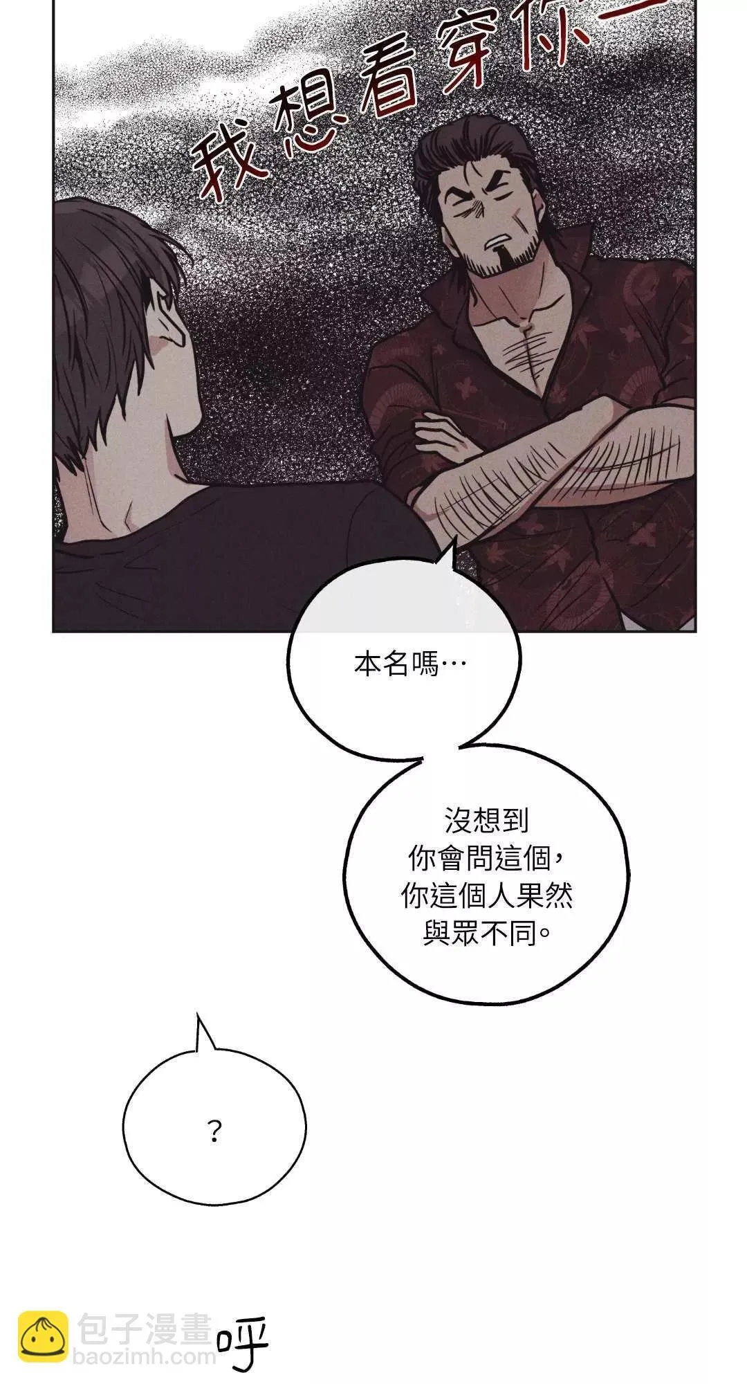 第18话 第29页