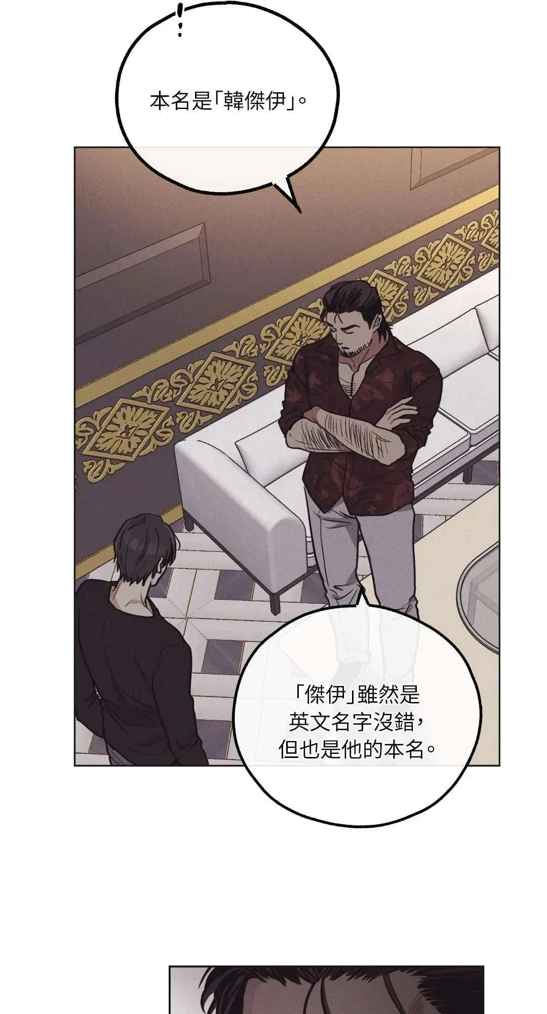 第18话 第30页