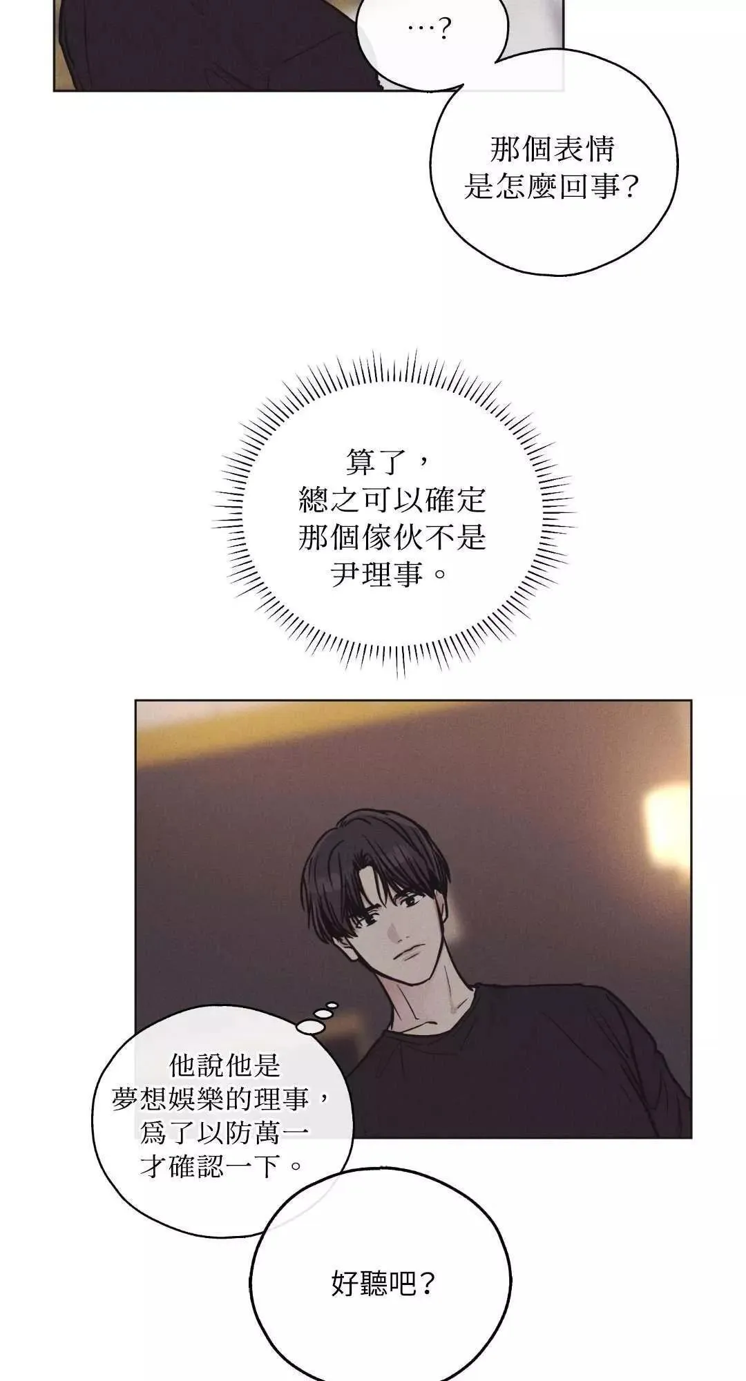 第18话 第32页